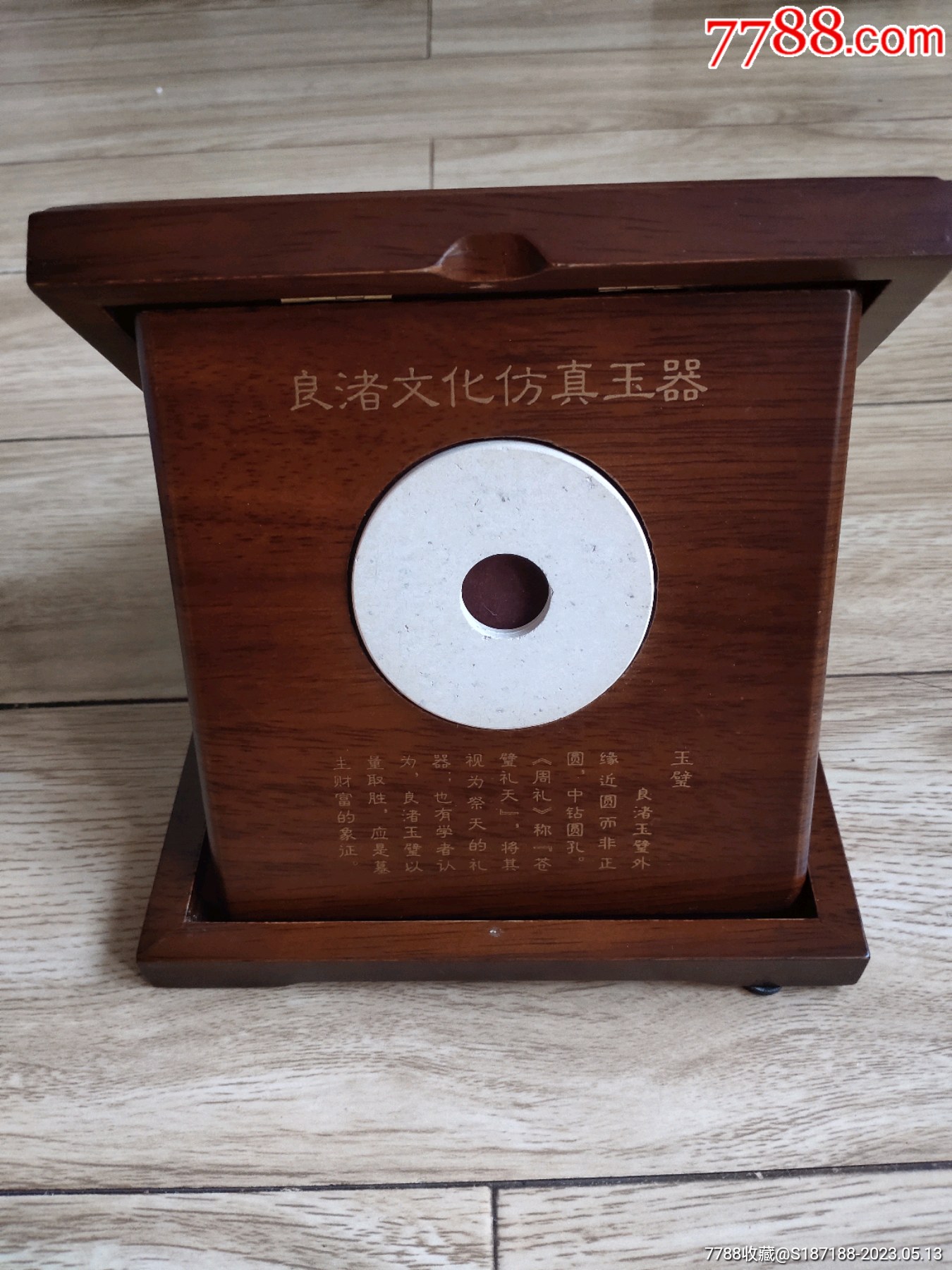 良渚文化玉璧复制品，玉器摆件-价格:235元-se93859784-其他玉石/玉器-零售-7788收藏__收藏热线