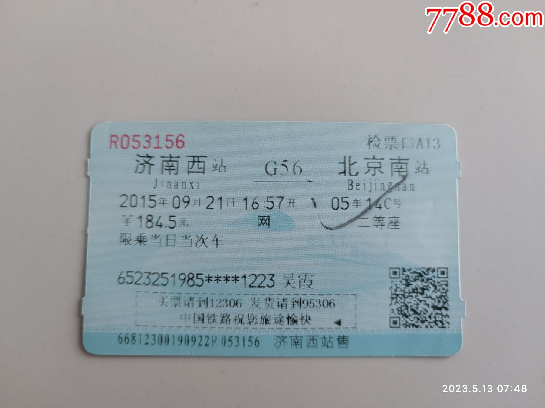 北京南－G101次－济南西-价格:5元-se80068159-火车票-零售-7788收藏__收藏热线