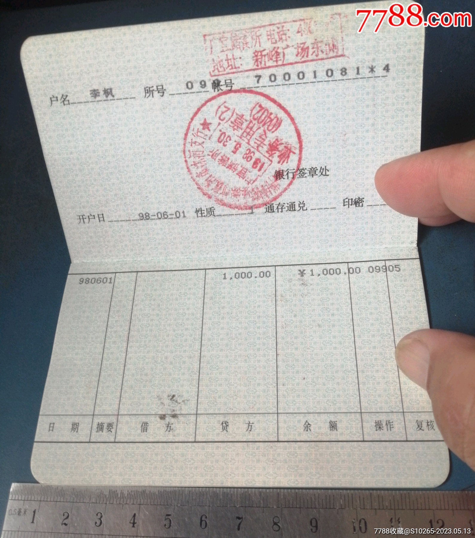 农行沈阳分行的。活期存折_存单/存折_第2张_7788铜器收藏