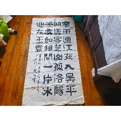 精美书法作品《芙蓉楼送辛渐》一副—30