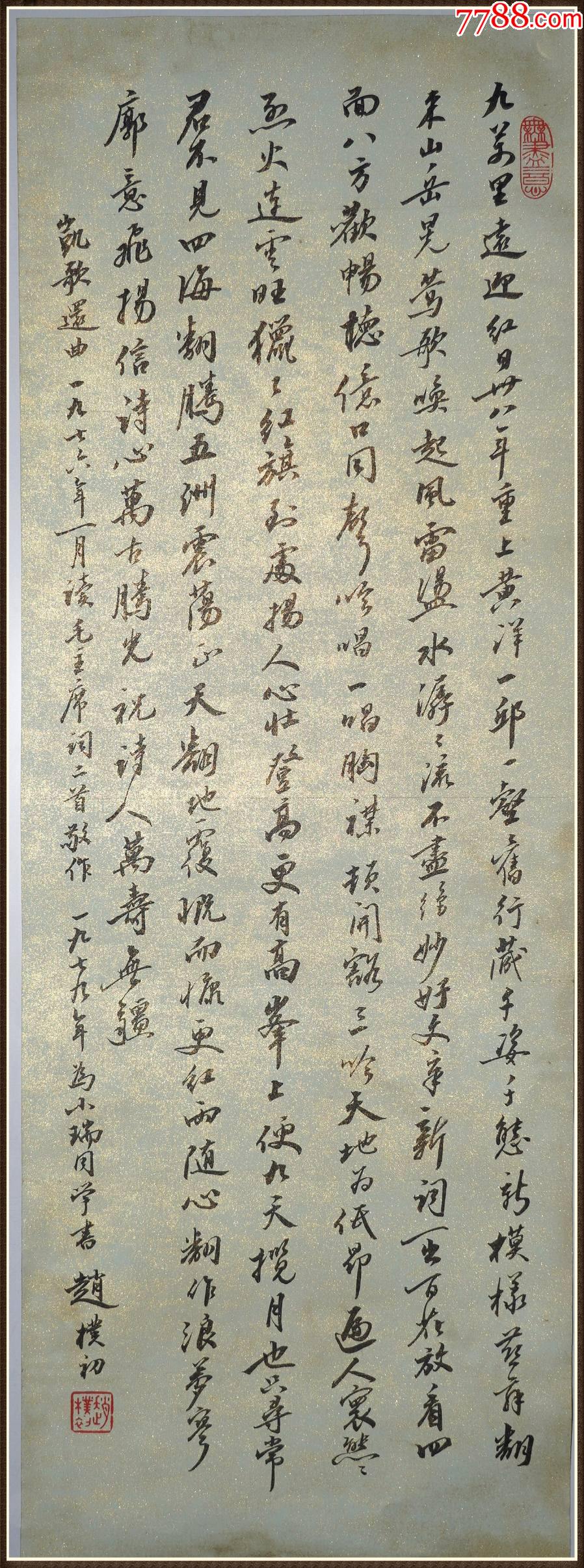 【赵朴初】书法_字画书法_墨画坊【7788收藏__收藏热线】