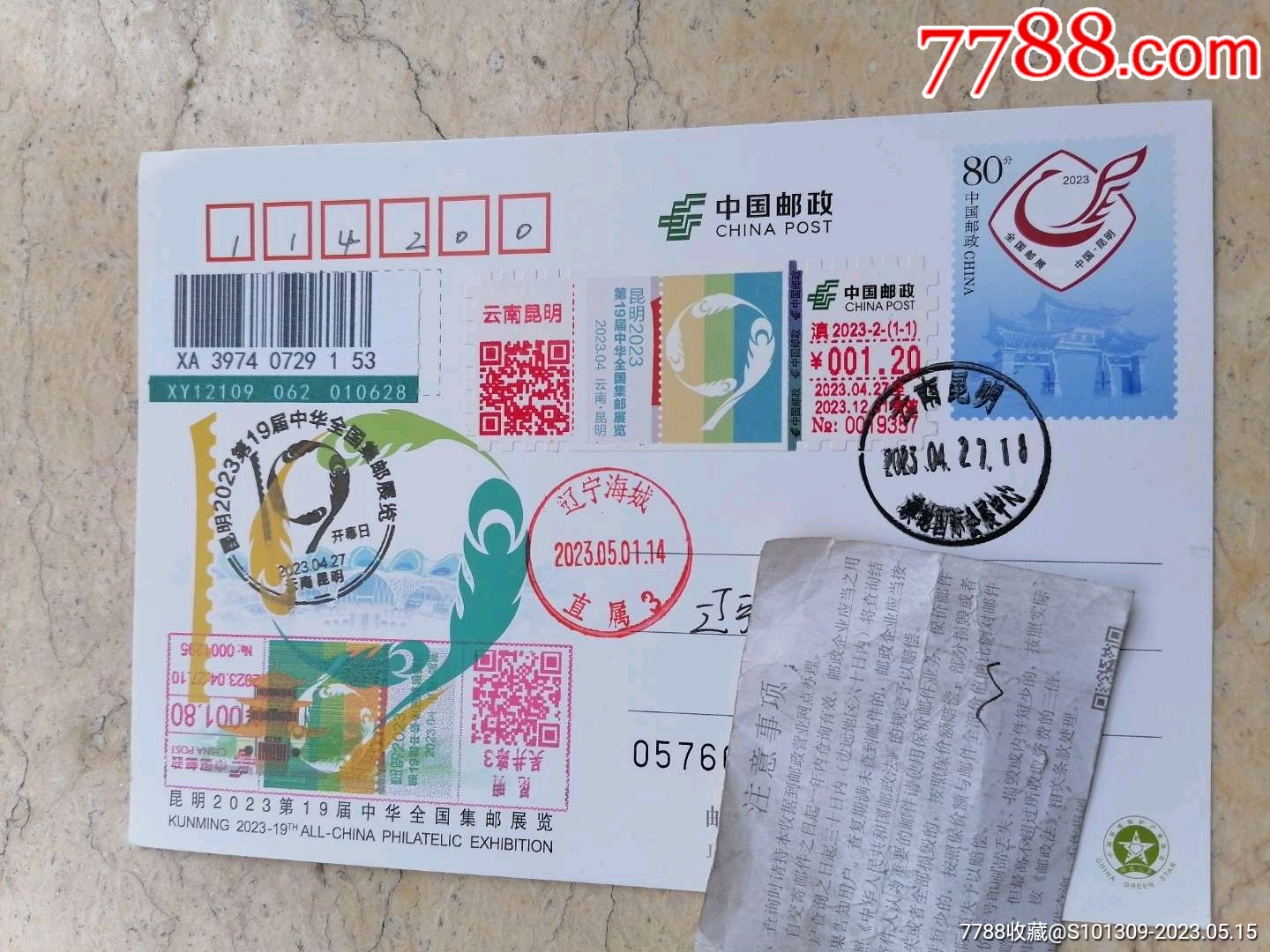 昆明2023第19届中华全国集邮展览原地首日实寄,云南昆明滇池国际会展中心戳-价格:40元-se93907662-明信片/邮资片-零售 ...