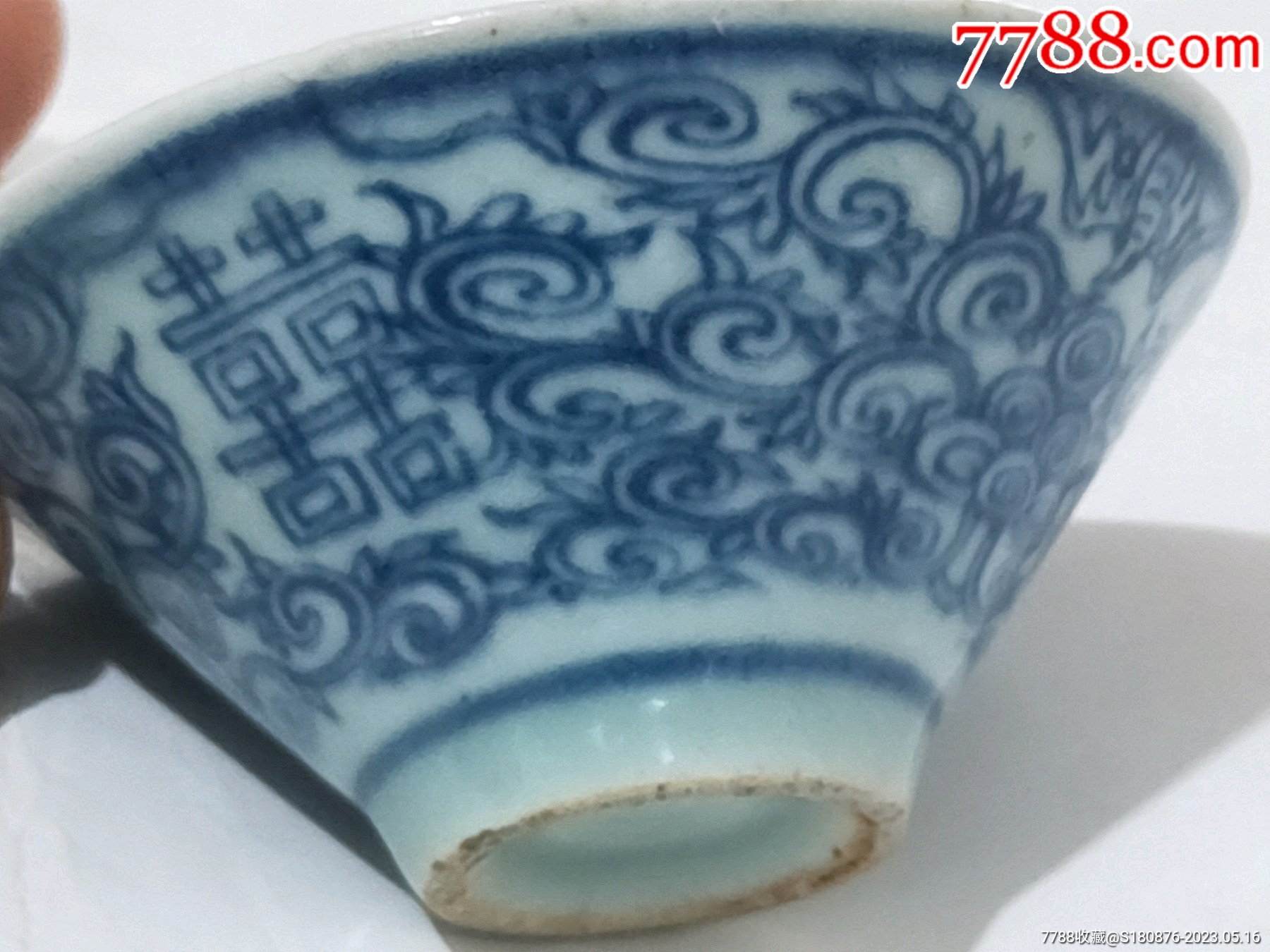 民国双喜青花酒盏_茶杯/茶盅/茶盏_凤坤古玩【7788收藏__收藏热线】