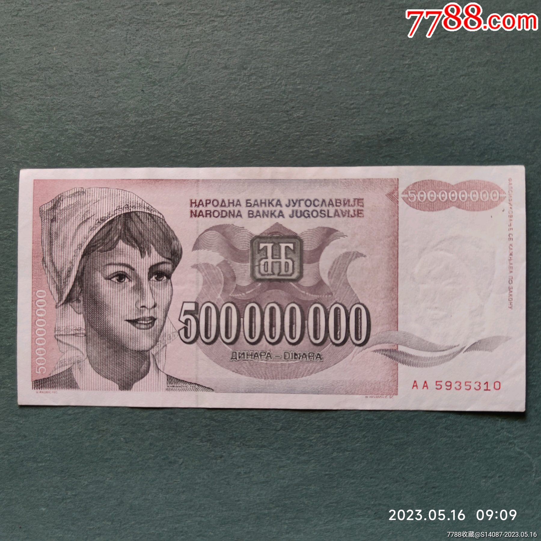外币~500000000-价格:10元-se93923037-外国钱币-零售-7788收藏__收藏热线