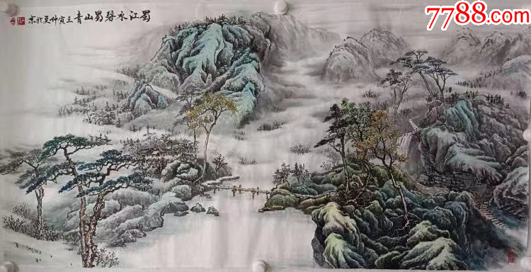 国家一级美术师，中国书画协会会员柳满手绘！蜀江水碧蜀山清_山水国画原作_儒风雅韵【7788收藏__收藏热线】