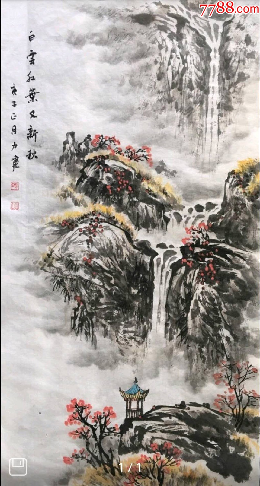 河北美协会员王力健手绘真迹！白云红叶又新秋_山水国画原作_儒风雅韵【7788收藏__收藏热线】