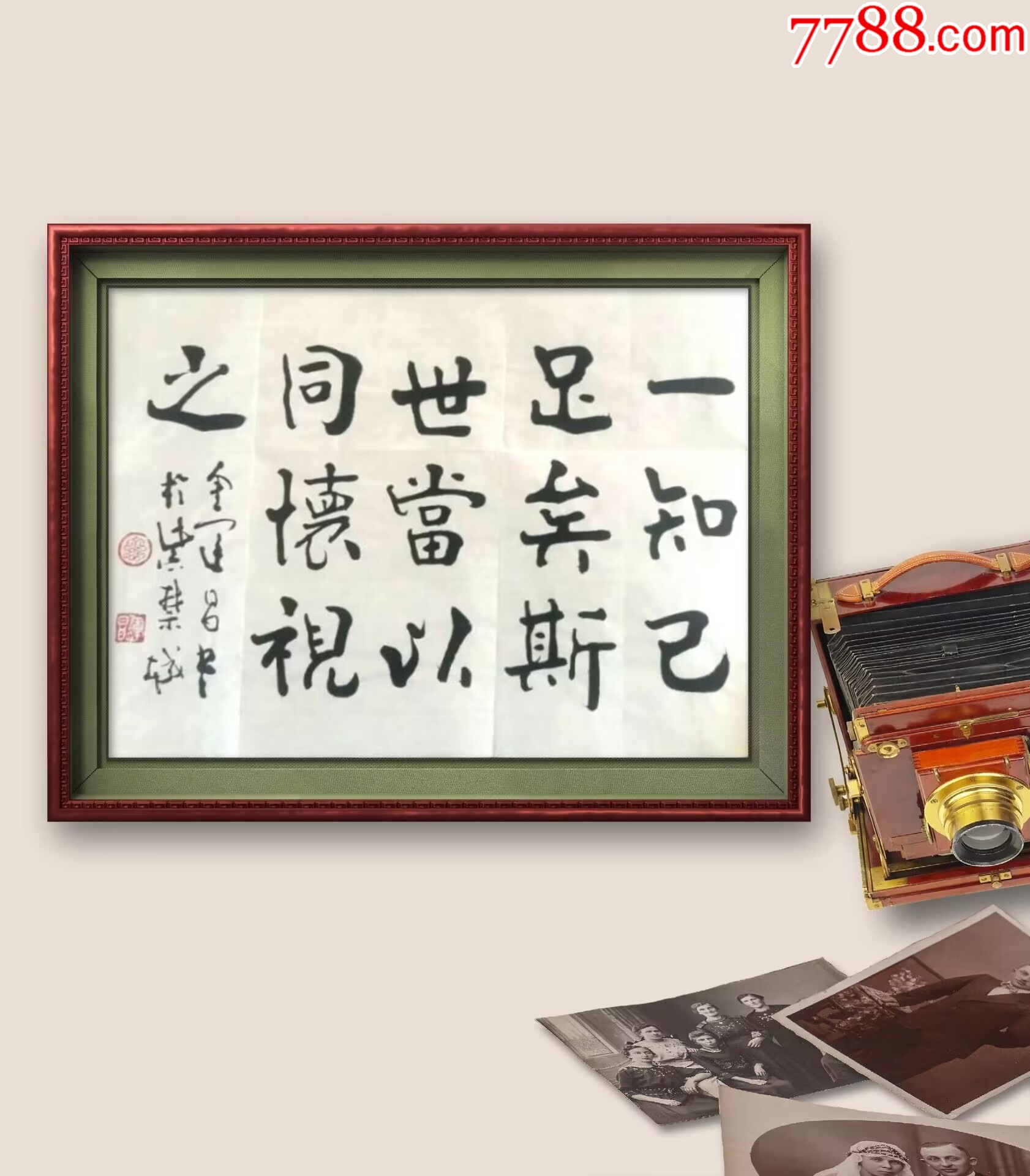 著名书法家金运昌书法1点18平尺-价格:4800元-se93927209-书法原作-零售-7788收藏__收藏热线