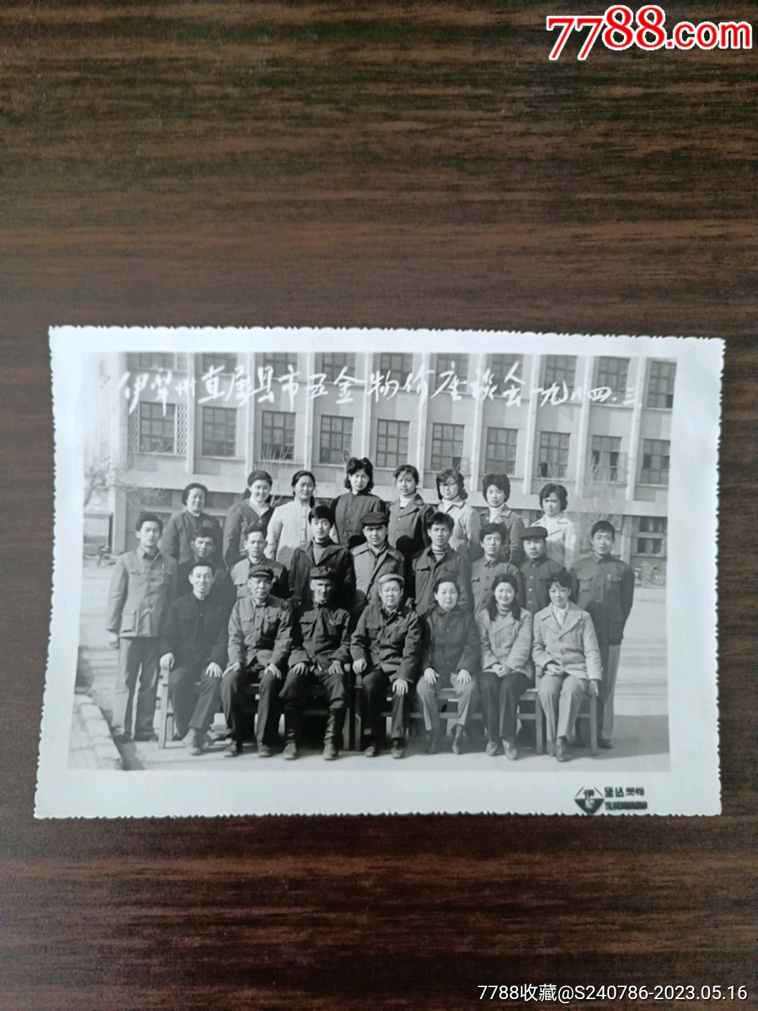 上海老年大学_校徽/毕业章_图片价格_收藏回收_7788粮票收藏