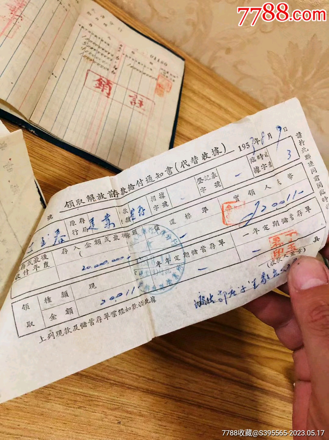 民国时期建业银行天津分行活期存货折！十分稀有的民国老存折！收藏价值极高！_存单/存折_第7张_7788漆器收藏