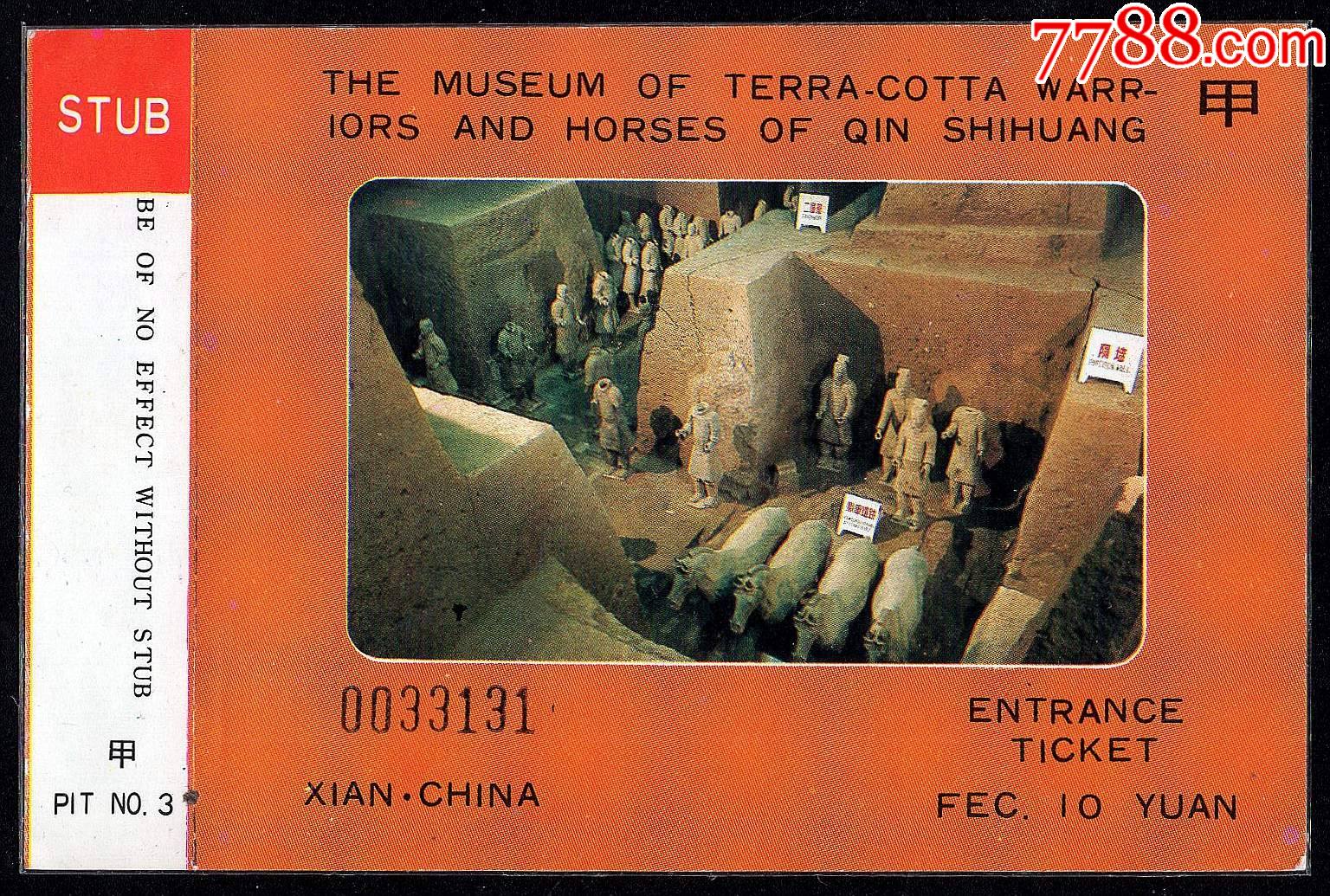 秦始皇兵马俑博物馆(早期外宾券)【全】-价格:200元-se93949538-旅游景点门票-零售-7788收藏__收藏热线
