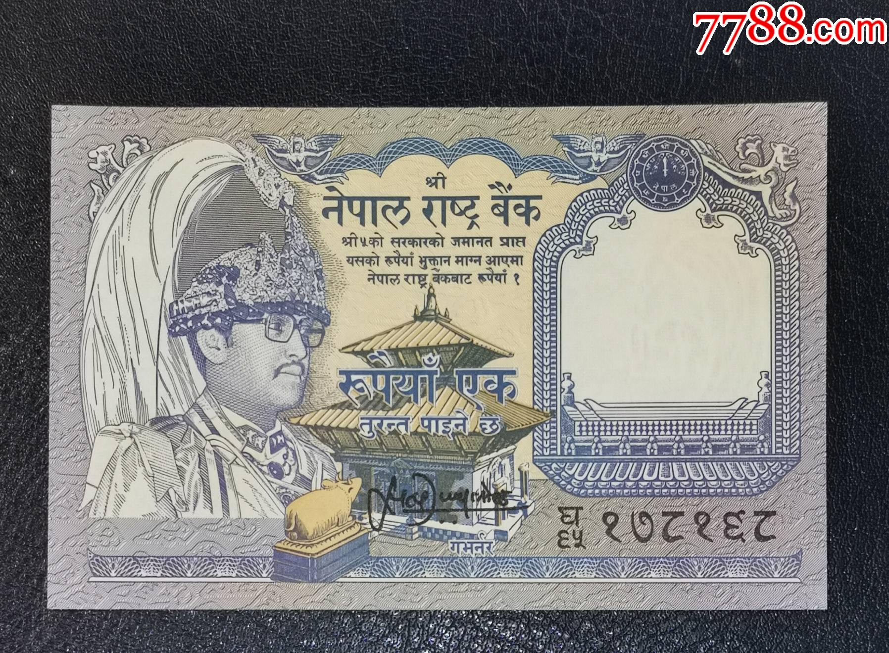 尼泊尔国王头像纸币（1卢比2卢比）2张合售-价格:5元-se87756943-外国钱币-零售-7788收藏__收藏热线