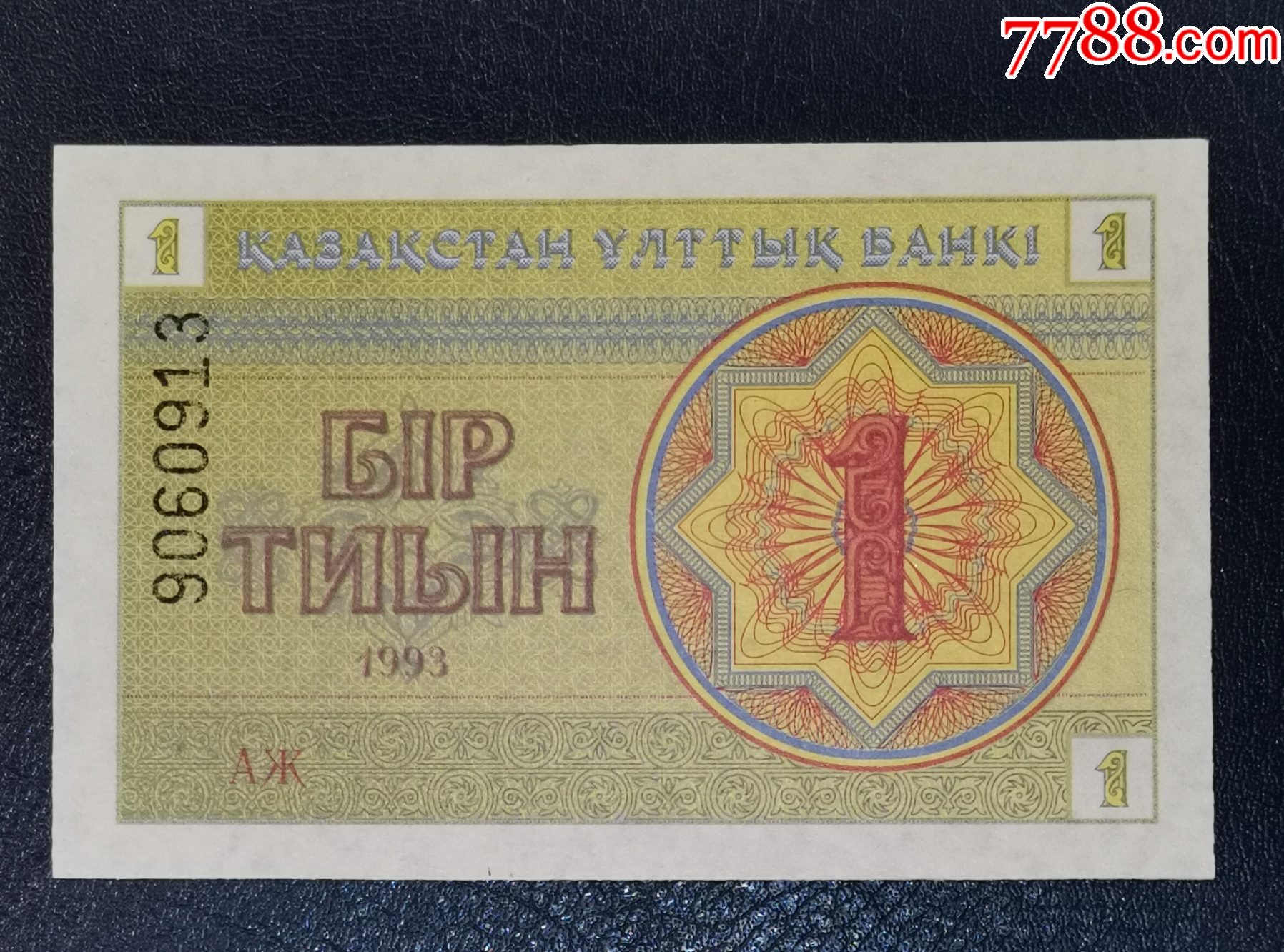 以哈萨克斯坦货币为背景的一包5000张哈萨克斯坦坚戈纸币高清摄影大图-千库网