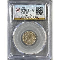 気まぐれ値下げ‼️ ★本物保証★  中国銀貨　新疆大型銀貨　迪化壹両銀貨　一両 中国銀貨 中華民国6年 新疆大型銀貨 迪化壹両銀貨 PCGS鑑定済み