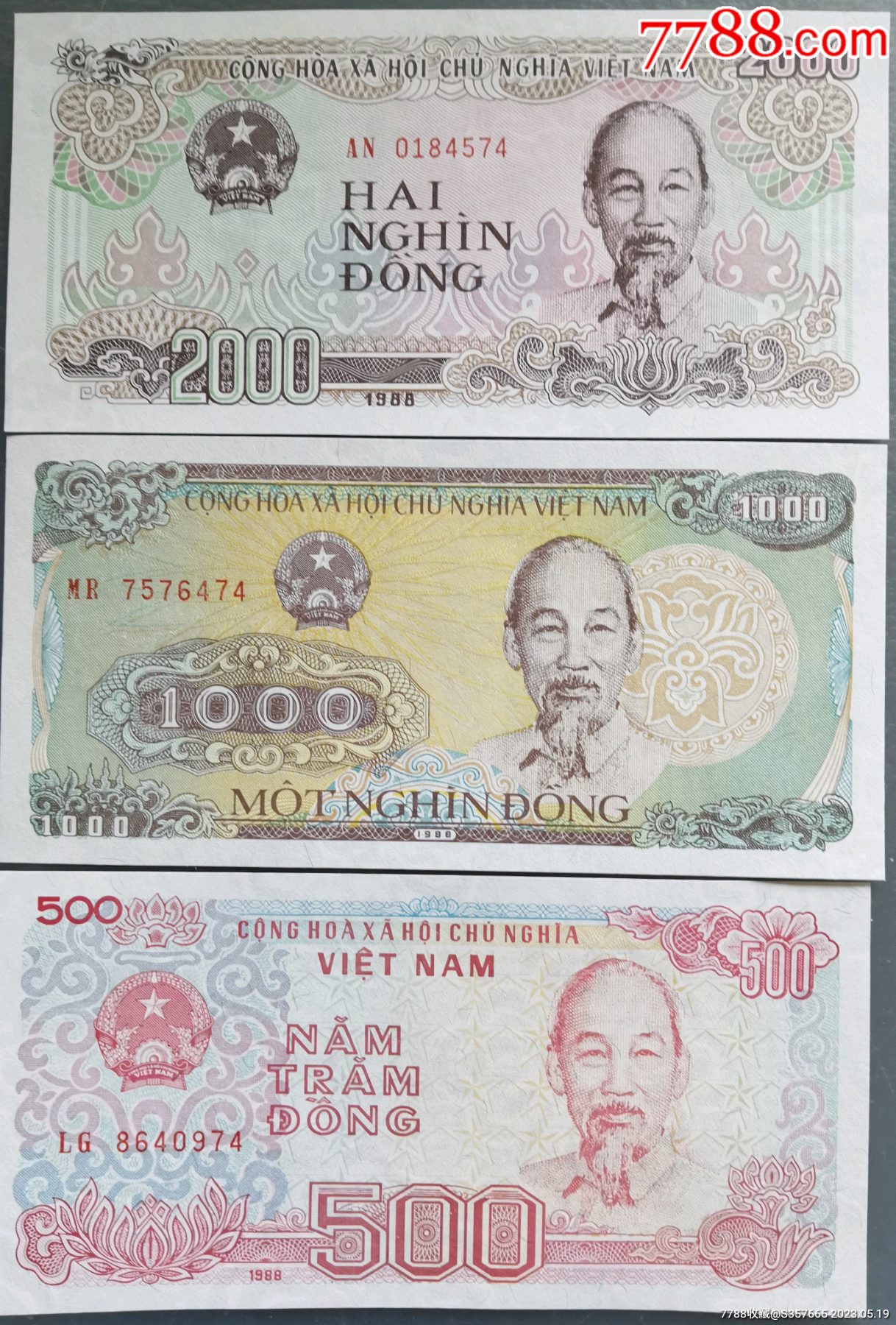 1988年越南盾纸币三张