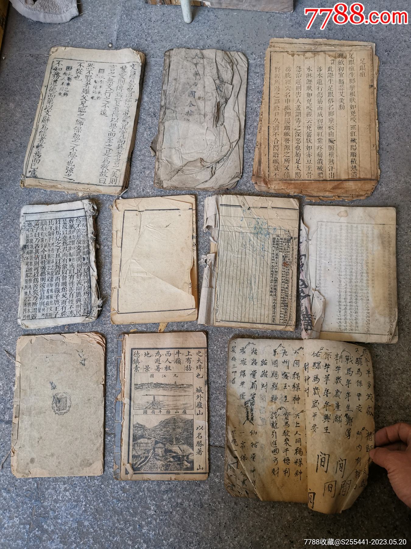 一堆老书合售,也可用于古籍修复教学_古籍/善本_图片价格_收藏行情_7788集邮网