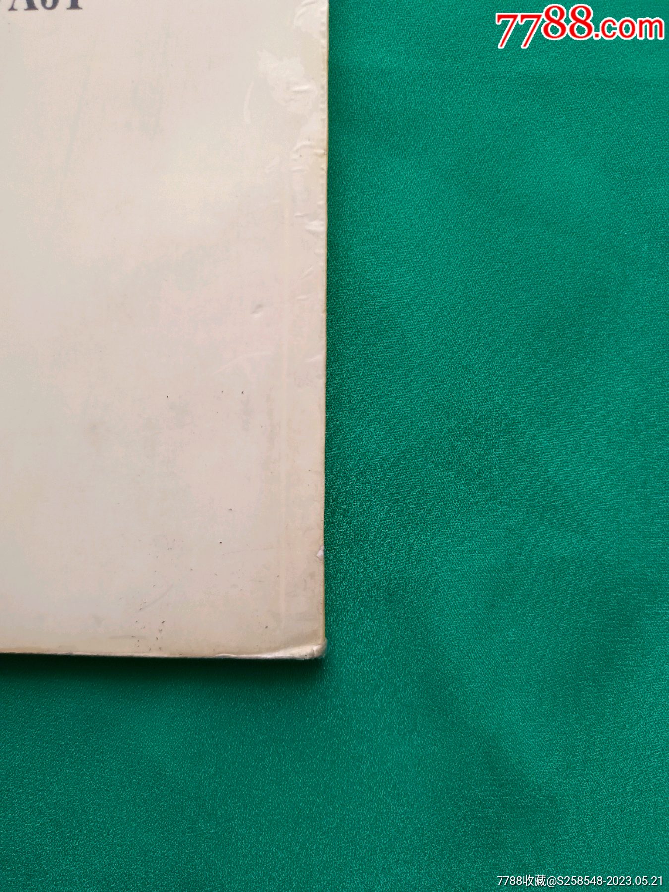 李西巖李劍秋父子畫集_價(jià)格38元【欣雅新版書屋】_第8張_7788收藏__收藏?zé)峋€