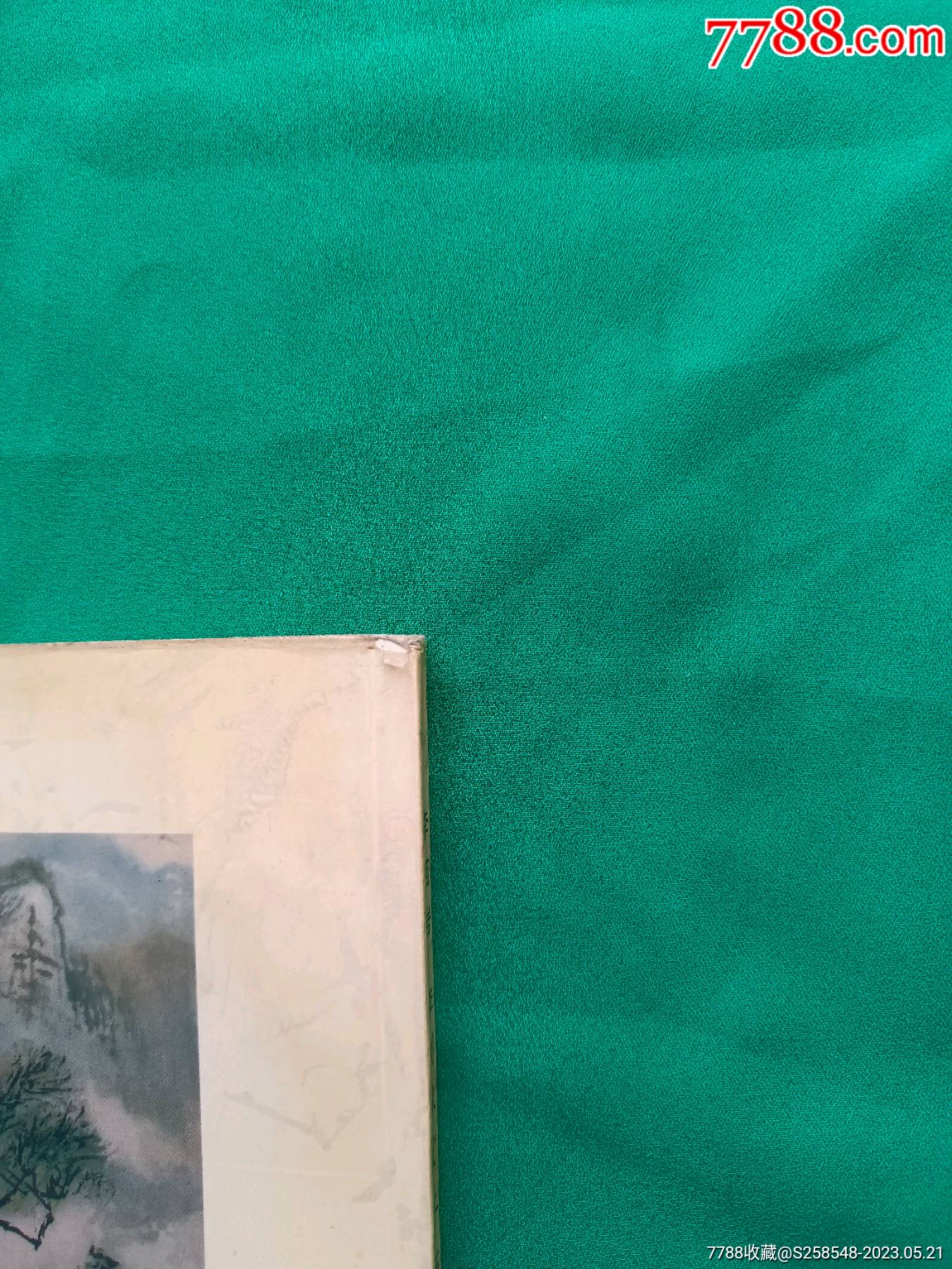 李西巖李劍秋父子畫集_價(jià)格38元【欣雅新版書屋】_第10張_7788收藏__收藏?zé)峋€