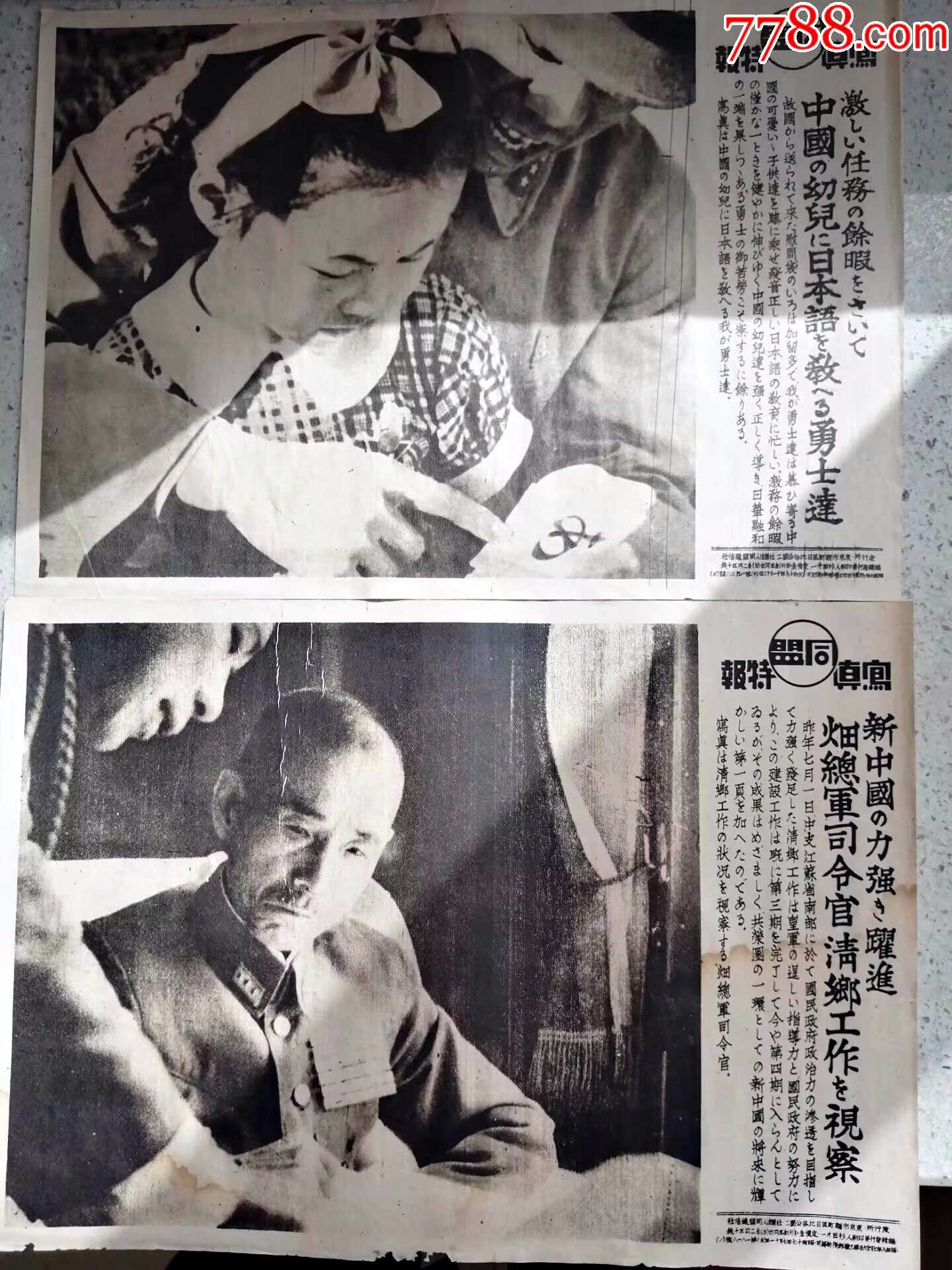 同盟写真特報28张満州満州事変清時代北京群衆記録映画戦争資料-价格:1200元-se94022034-其他印刷品字画-零售-7788收藏__收藏热线