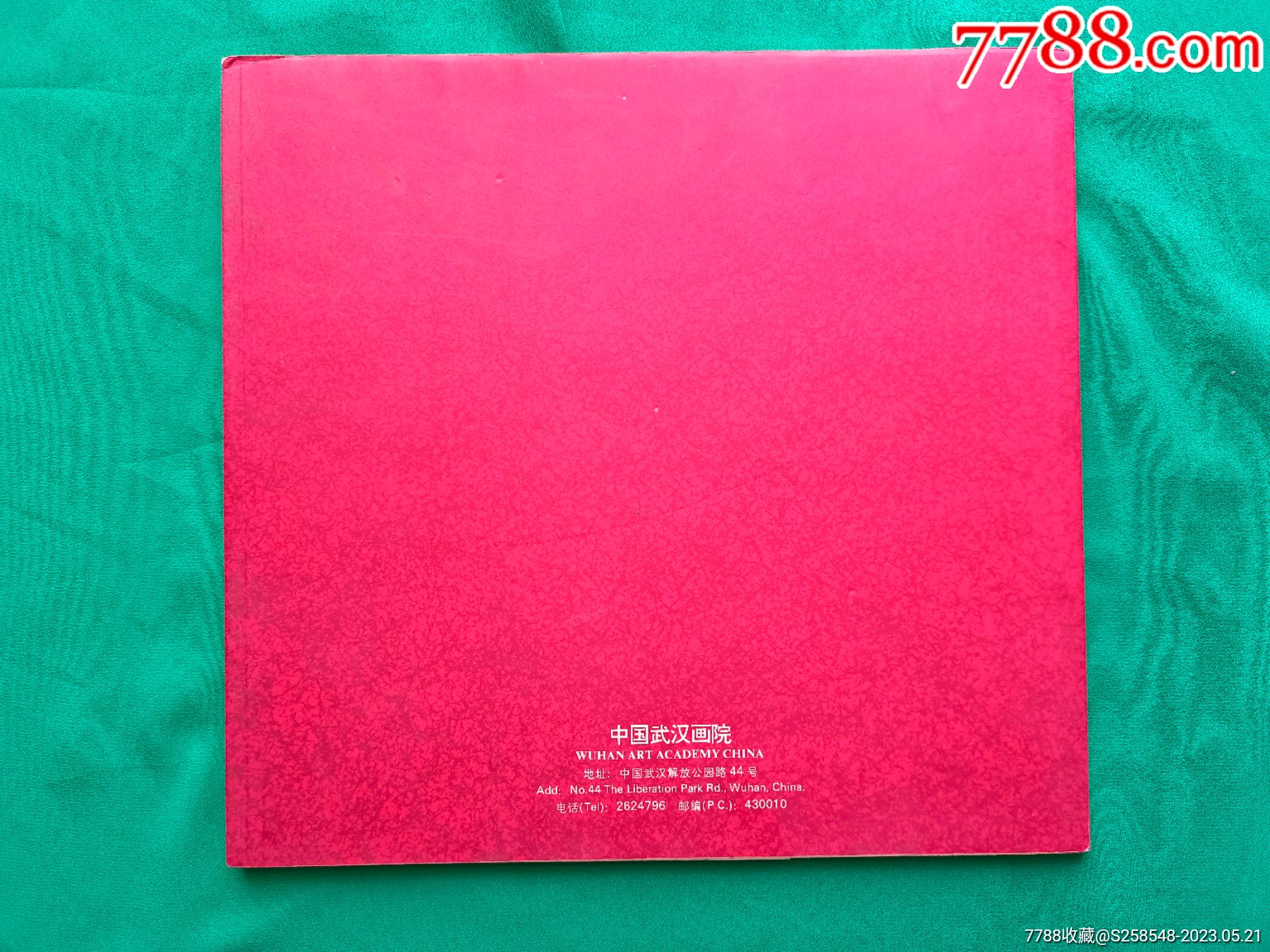 武漢畫院_價(jià)格50元_第2張_7788收藏__收藏?zé)峋€