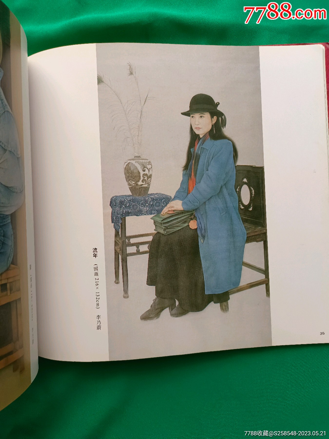 武漢畫院_價(jià)格50元_第14張_7788收藏__收藏?zé)峋€