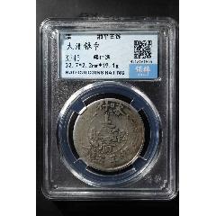 中国銀幣　Sinkiang 新疆 喀造 光緒銀圓 伍錢 NGC VF35 本物 中国銀幣 Sinkiang 新疆 喀造 光緒銀圓 伍錢 NGC VF35 本物