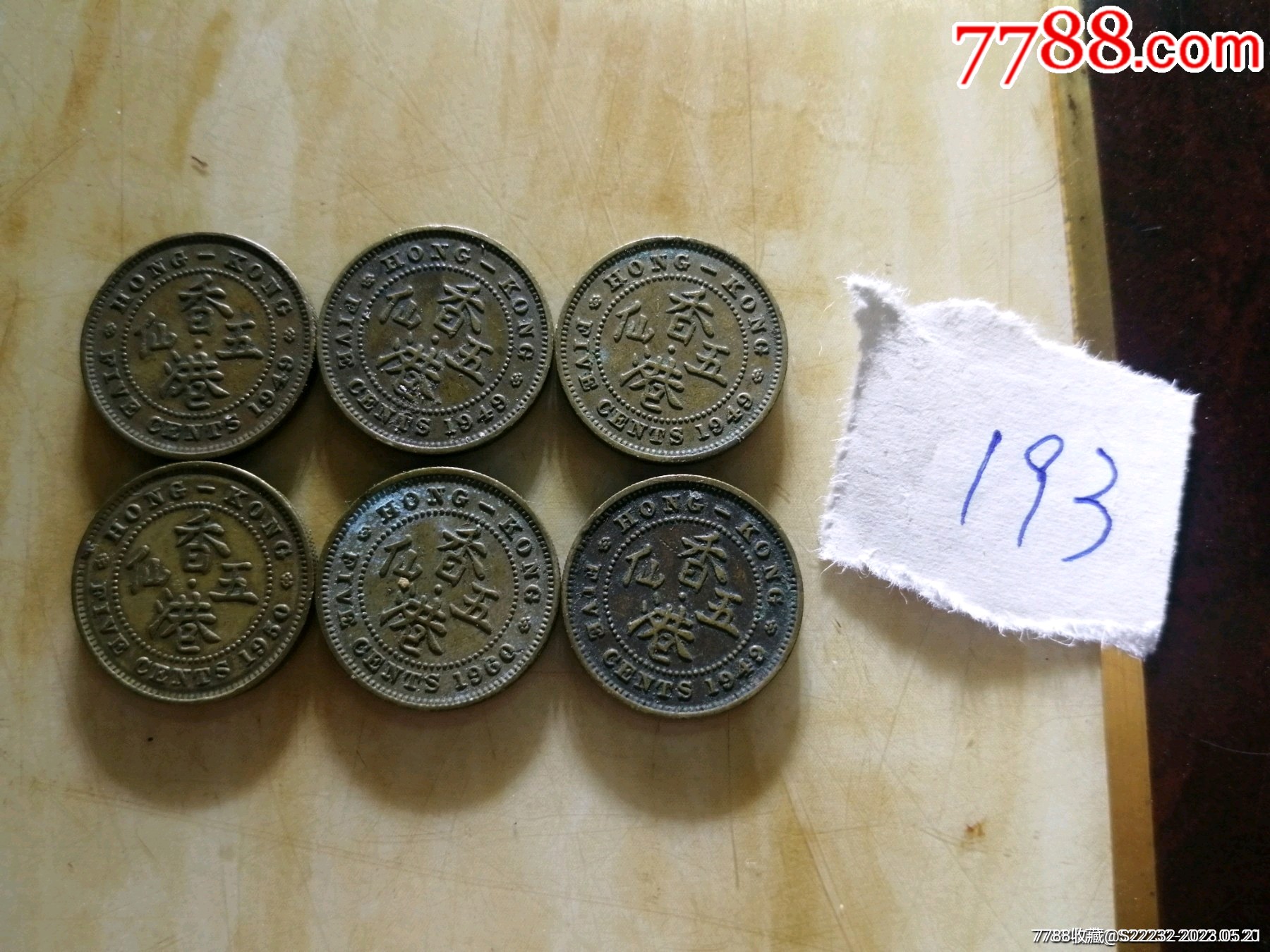 香港五仙1949x4.1950.1960各1枚。共6枚，按图发货。_港澳台钱币_图片鉴赏_收藏价值_7788怀表收藏