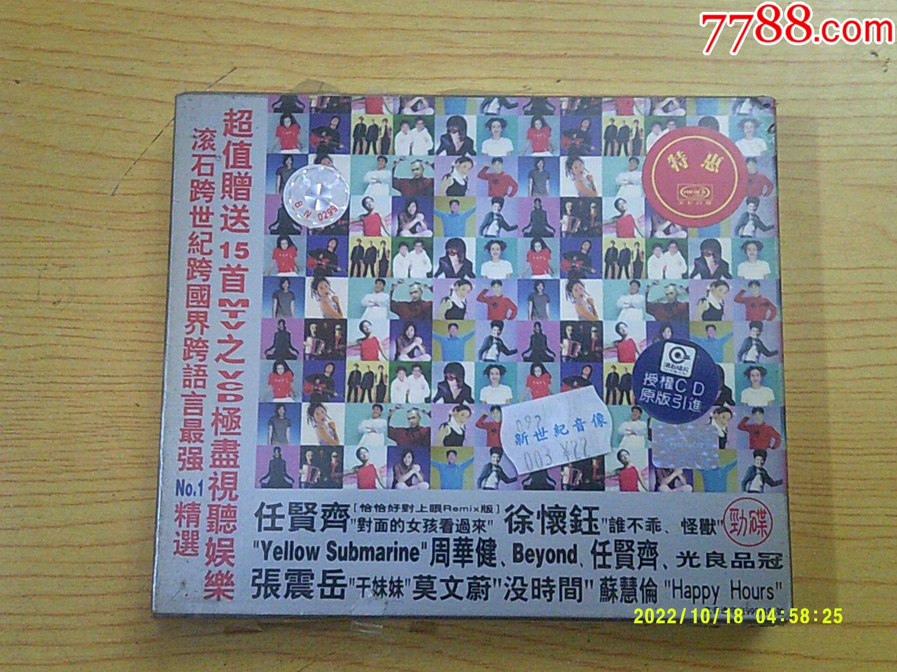 歡樂時光（CD+VCD.未拆封.張震岳等）_價格49元【寶大洋】_第1張_