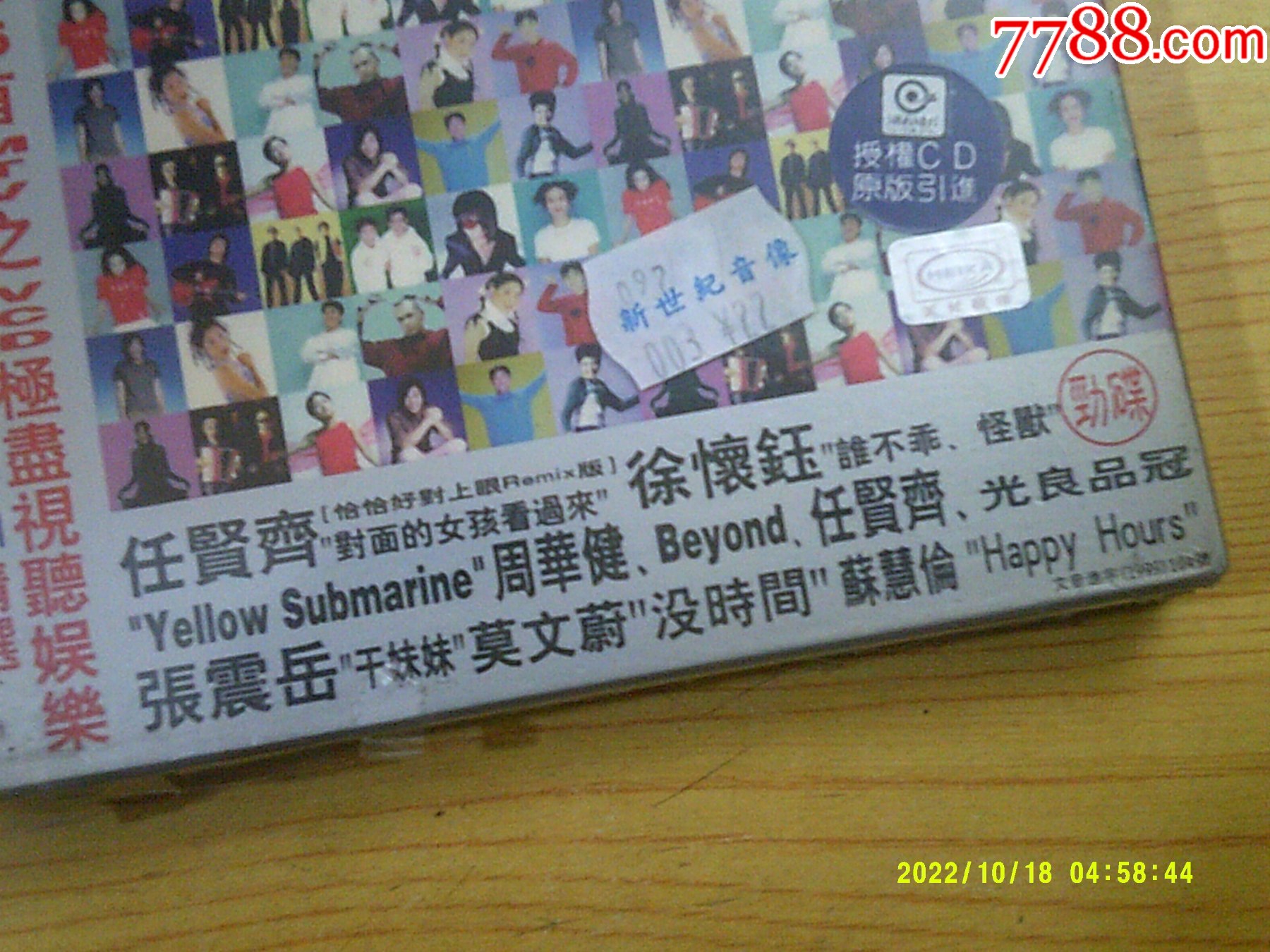 歡樂時光（CD+VCD.未拆封.張震岳等）_價格49元【寶大洋】_第3張_