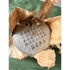 少量孤品蓝票鼎兴號干仓高香