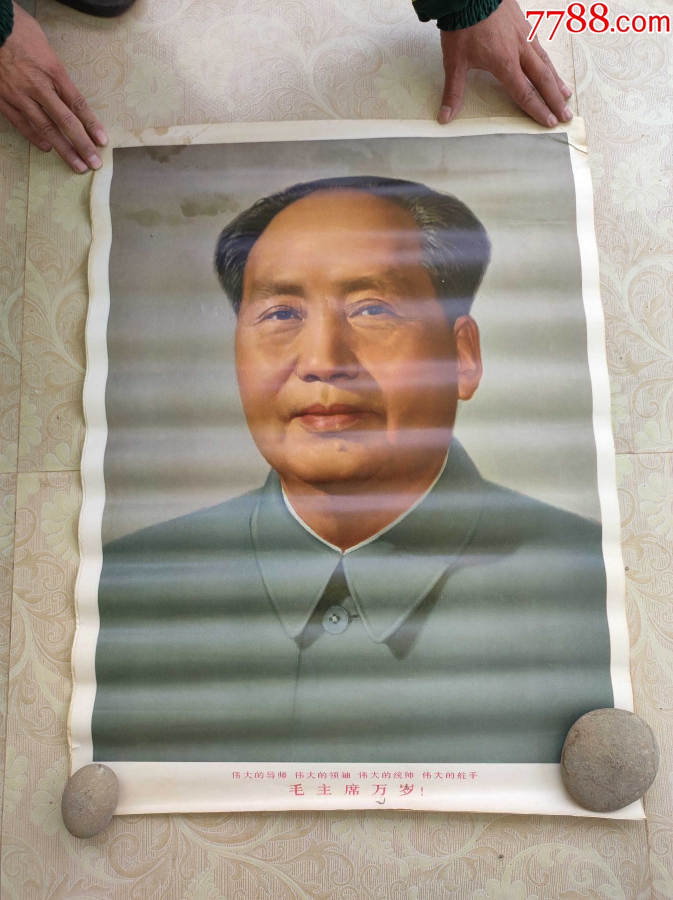 年画伟大的导师伟大的领袖伟大的统帅伟大的舵手毛主席万岁（仿品）-价格:147元-se94035291-年画/宣传画-零售-7788收藏__收藏热线