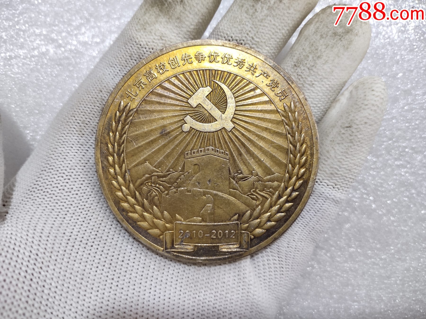 北京高校创先争优优秀共产党员奖章_校徽/毕业章_忆海撷英【7788商城】