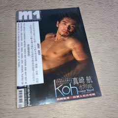 全新M1魔男志Vol.22真崎航_明星照片/写真_小田和正【7788红宝书】