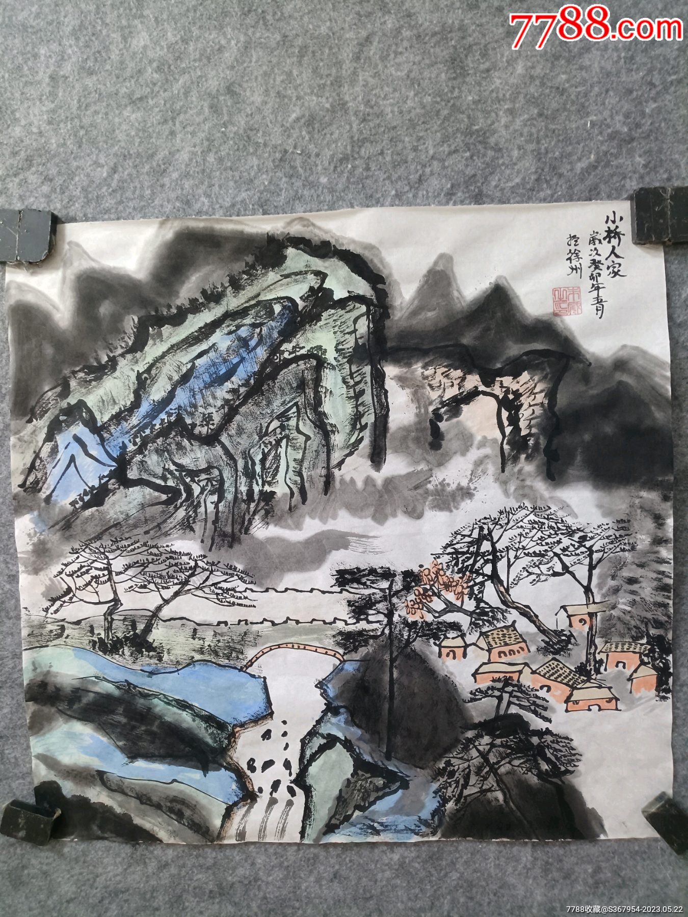 朱威先生手绘山水_山水国画原作_懿诚美斋【7788收藏__收藏热线】