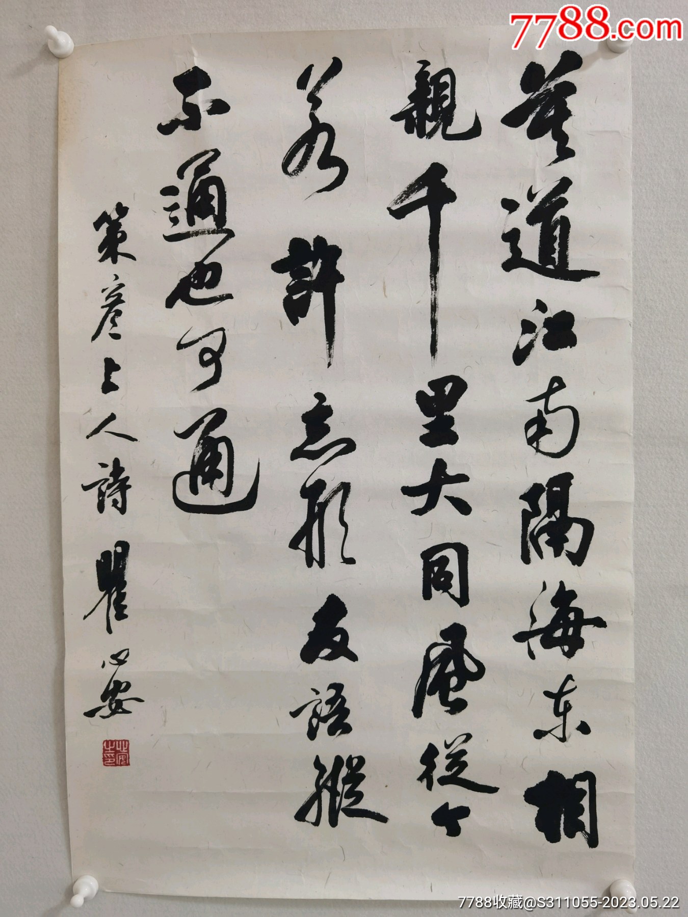 瞿心安书法,上海知名书法家。画芯尺寸为69x45,品相如图自然旧,作品保真。沈尹-价格:1000元-se94054284-书法原作-零售 ...