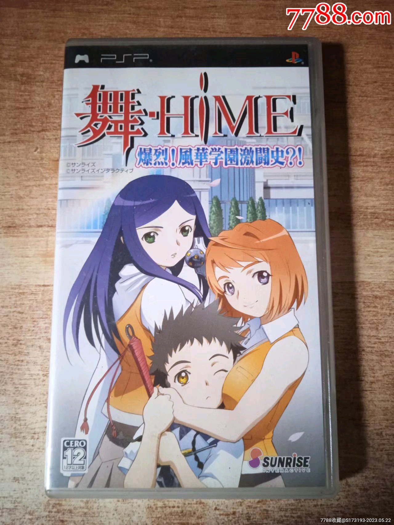 PSP游戏舞—HiME!风华学园激斗史?!/日版日文/盒说全/未使用/详见图-价格:80元-se94054674-PSP/游戏机-零售 ...