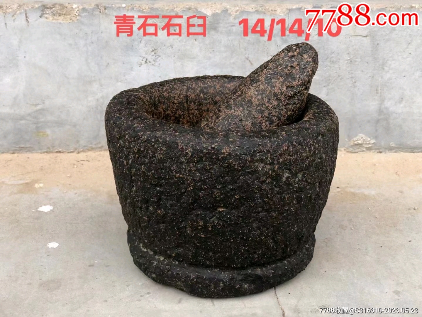 村里收的老蒜臼,食臼,纯手工的,使用出包浆_石臼/石磨_古艺珍藏阁【7788收藏__收藏热线】