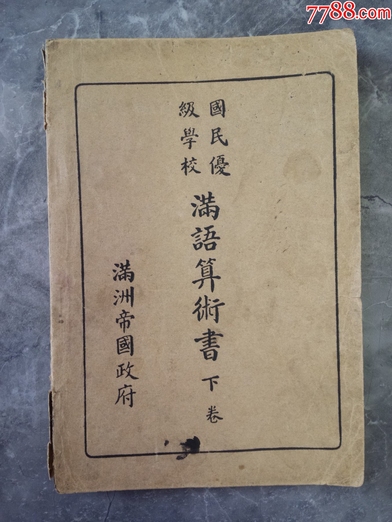 言国卿記〈第8〉 (史料纂集)(未使用 未開封の中古品)