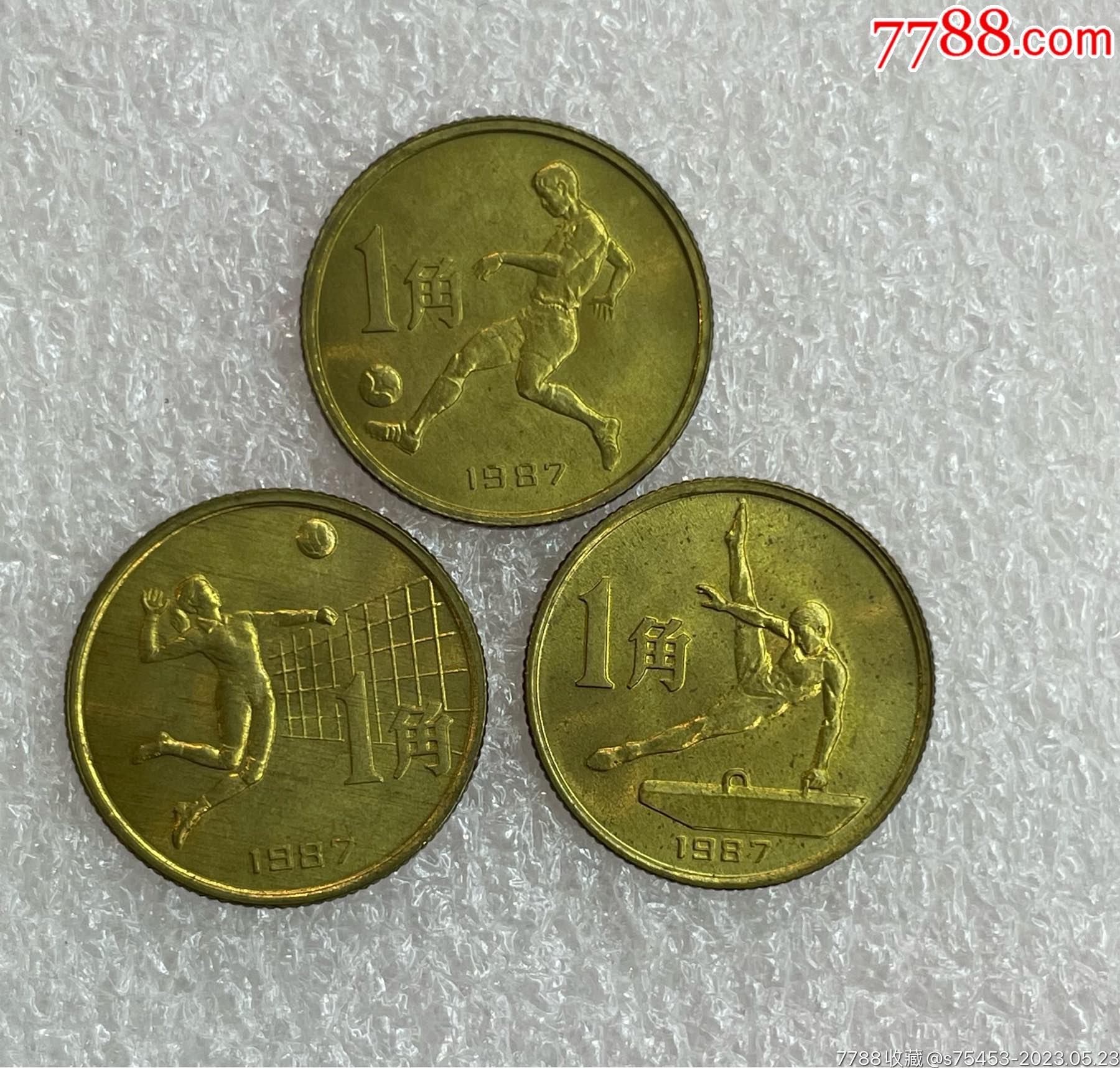 1987年六运会纪念币3枚一套带原光实物图保真_普通纪念币_收藏价格_鉴定交易_7788瓷器网