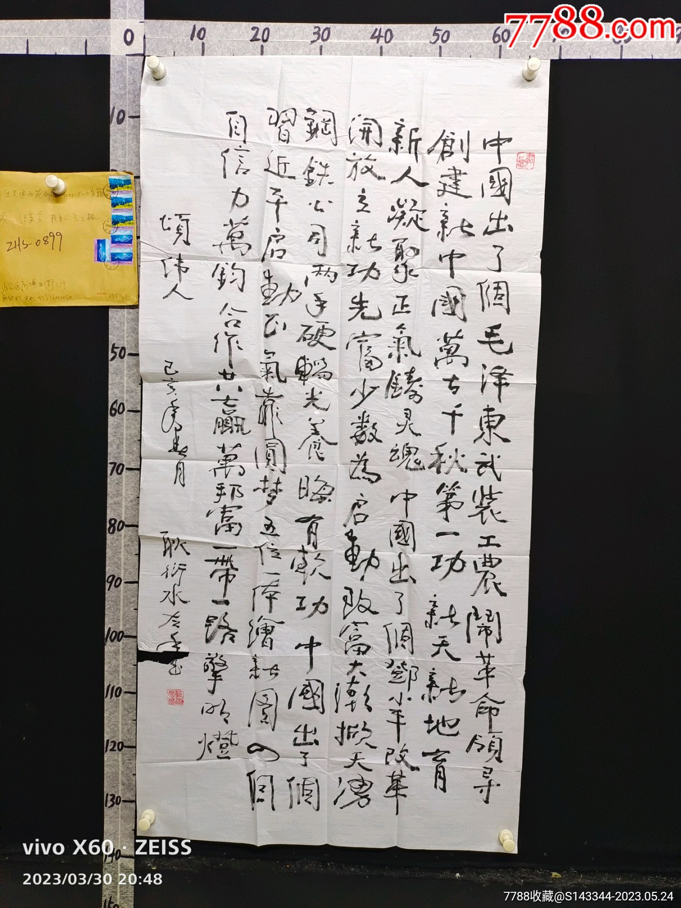 D3-31-03自鉴,自查,低价惠友,品相见图_书法原作_图片鉴定_收藏价格_7788铜镜收藏