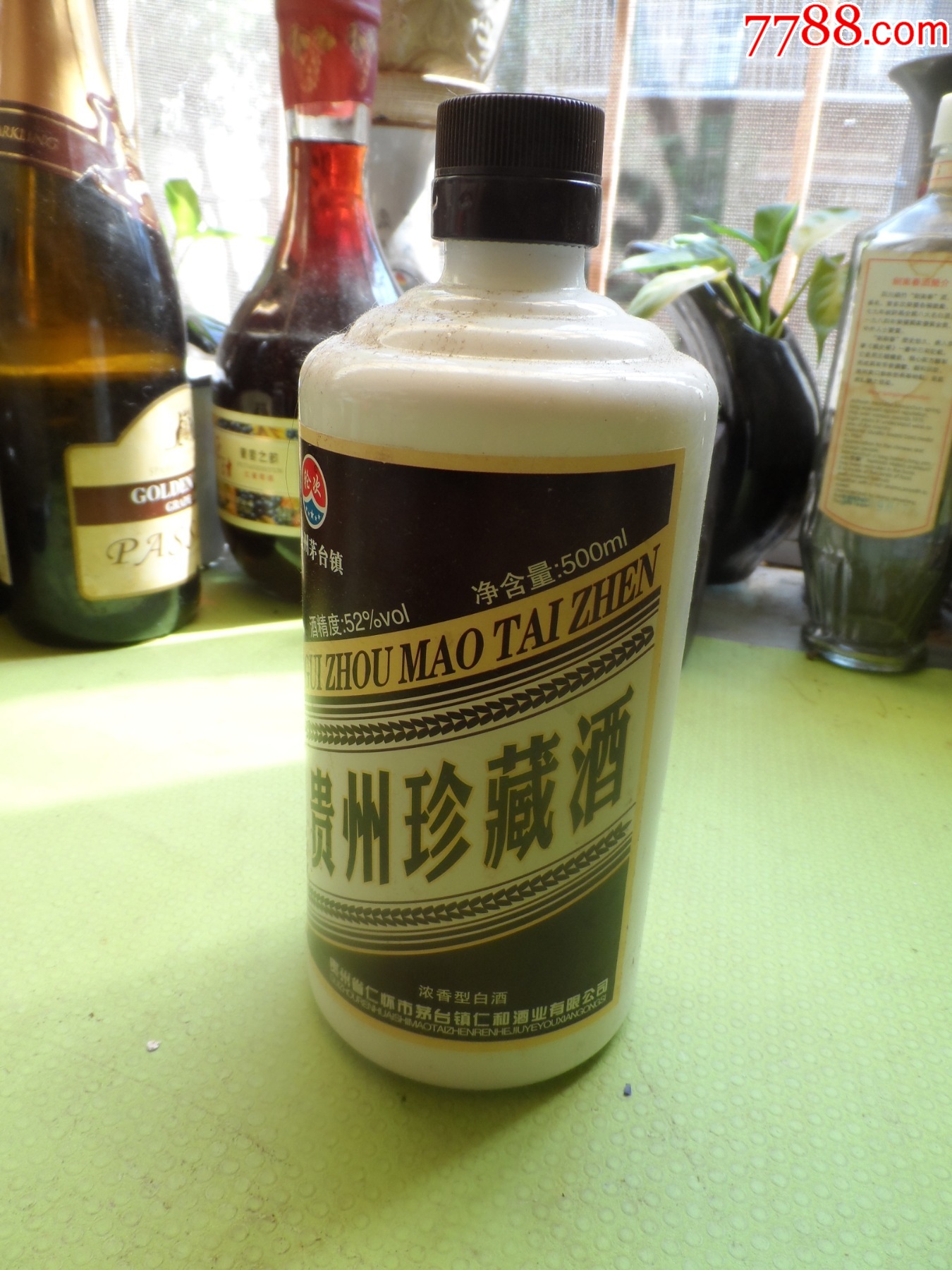 贵州珍藏酒酒瓶