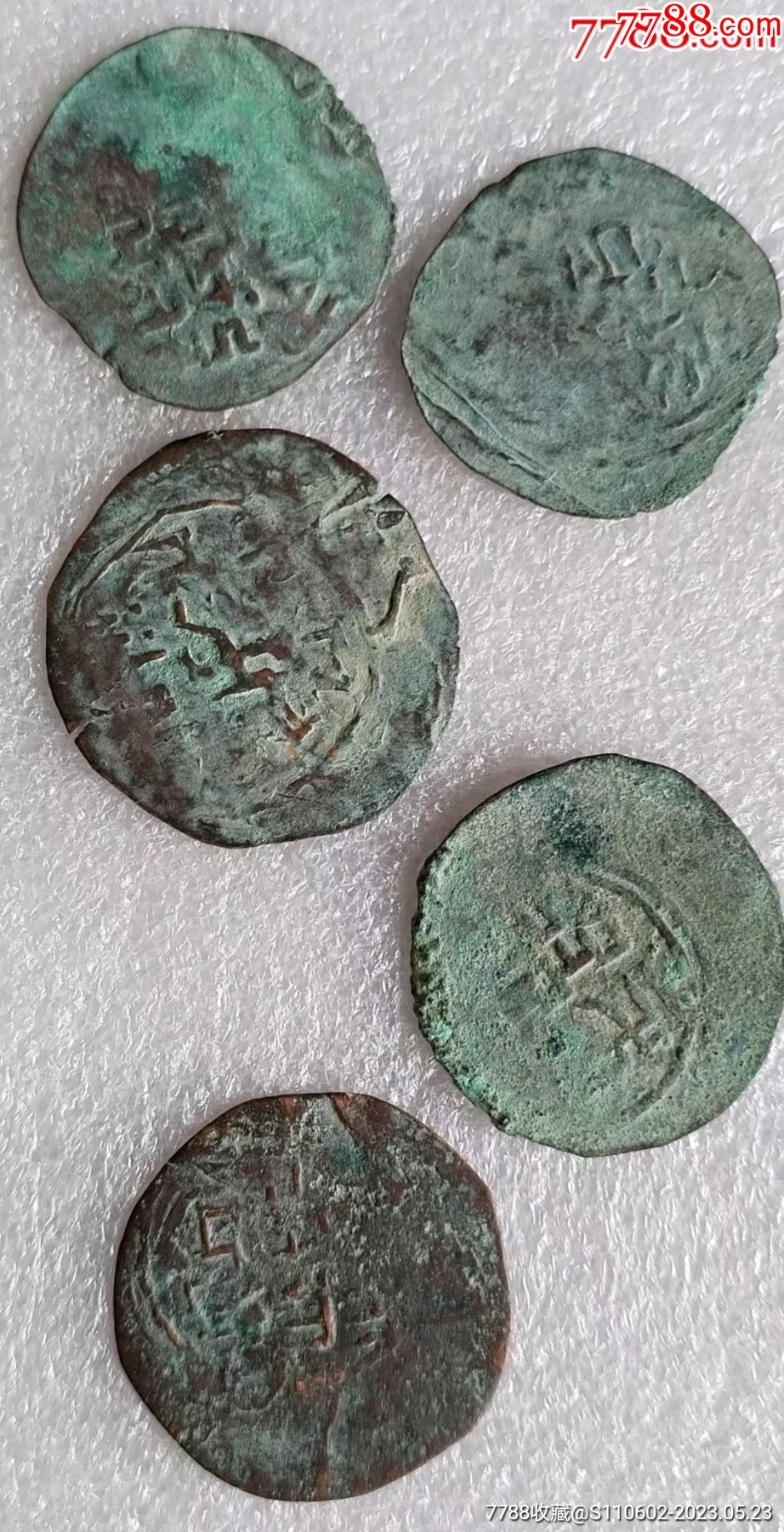 古代丝路真品大铜币5枚_货币古币_雪山飞狐【7788收藏__收藏热线】