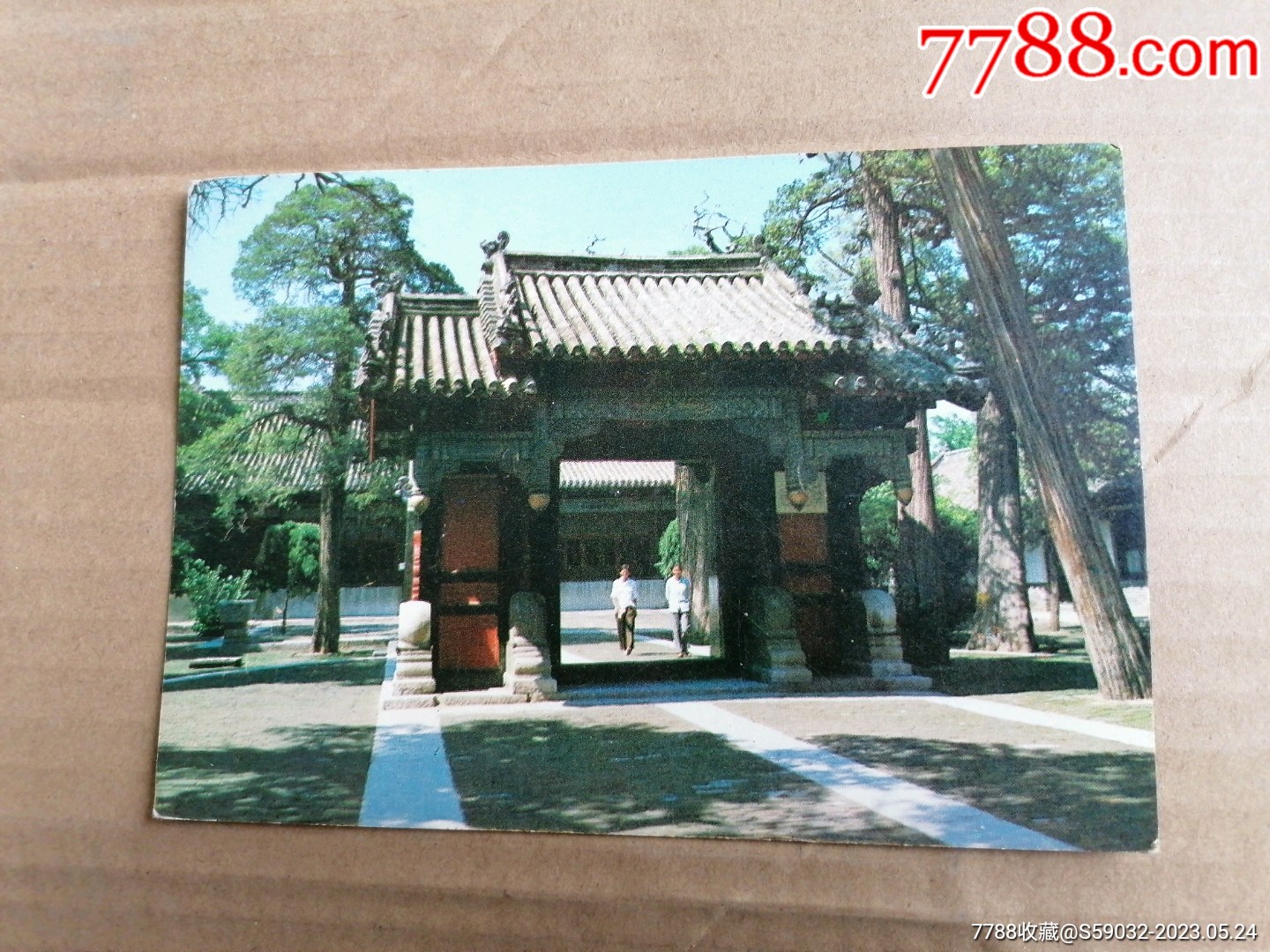 明信片:图案是孔府重光门_普通明信片_淘宝雅舍【7788收藏__收藏热线】