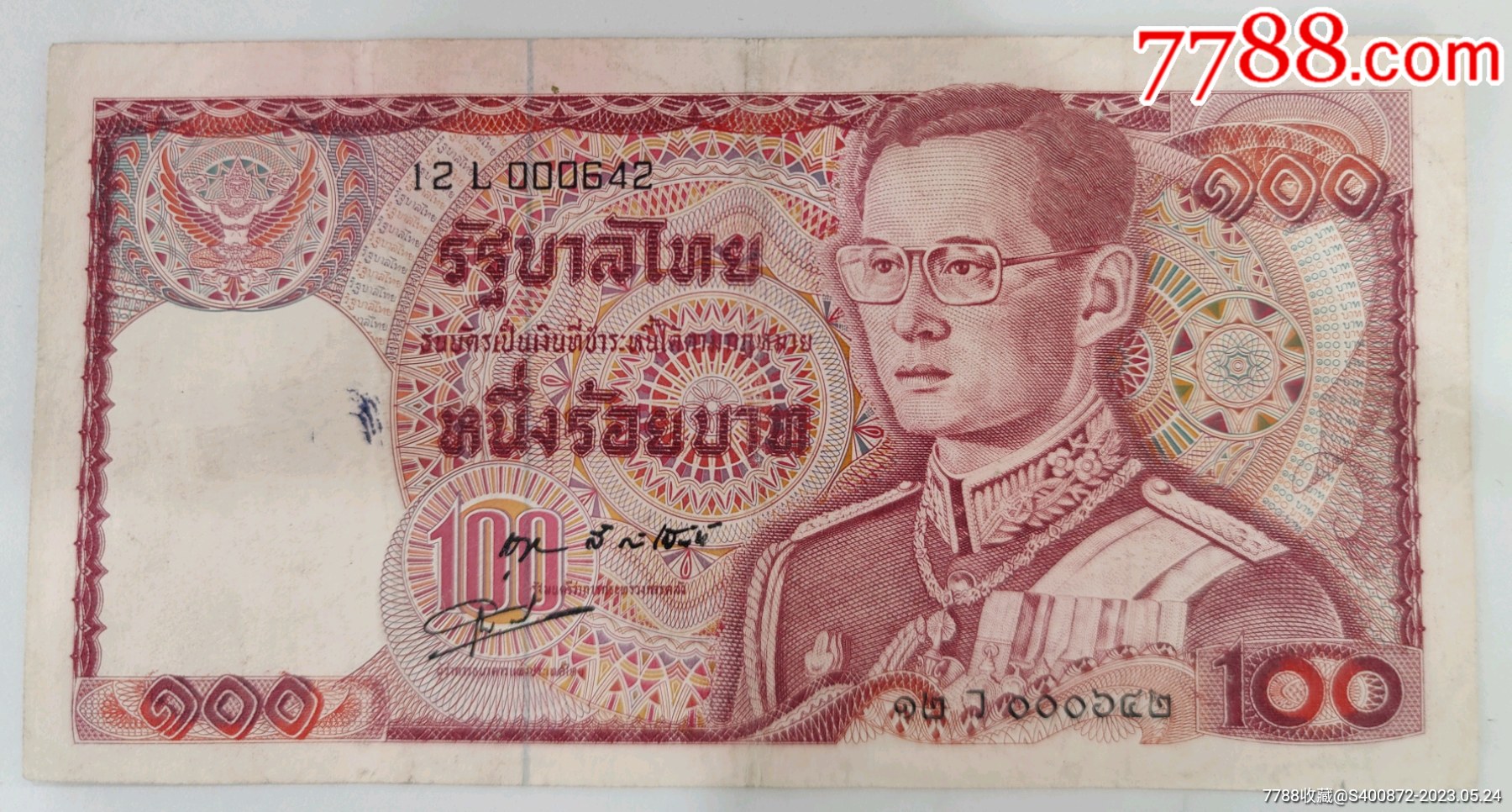 泰国50泰铢塑料钞-价格:38元-se66039059-外国钱币-零售-7788收藏__收藏热线