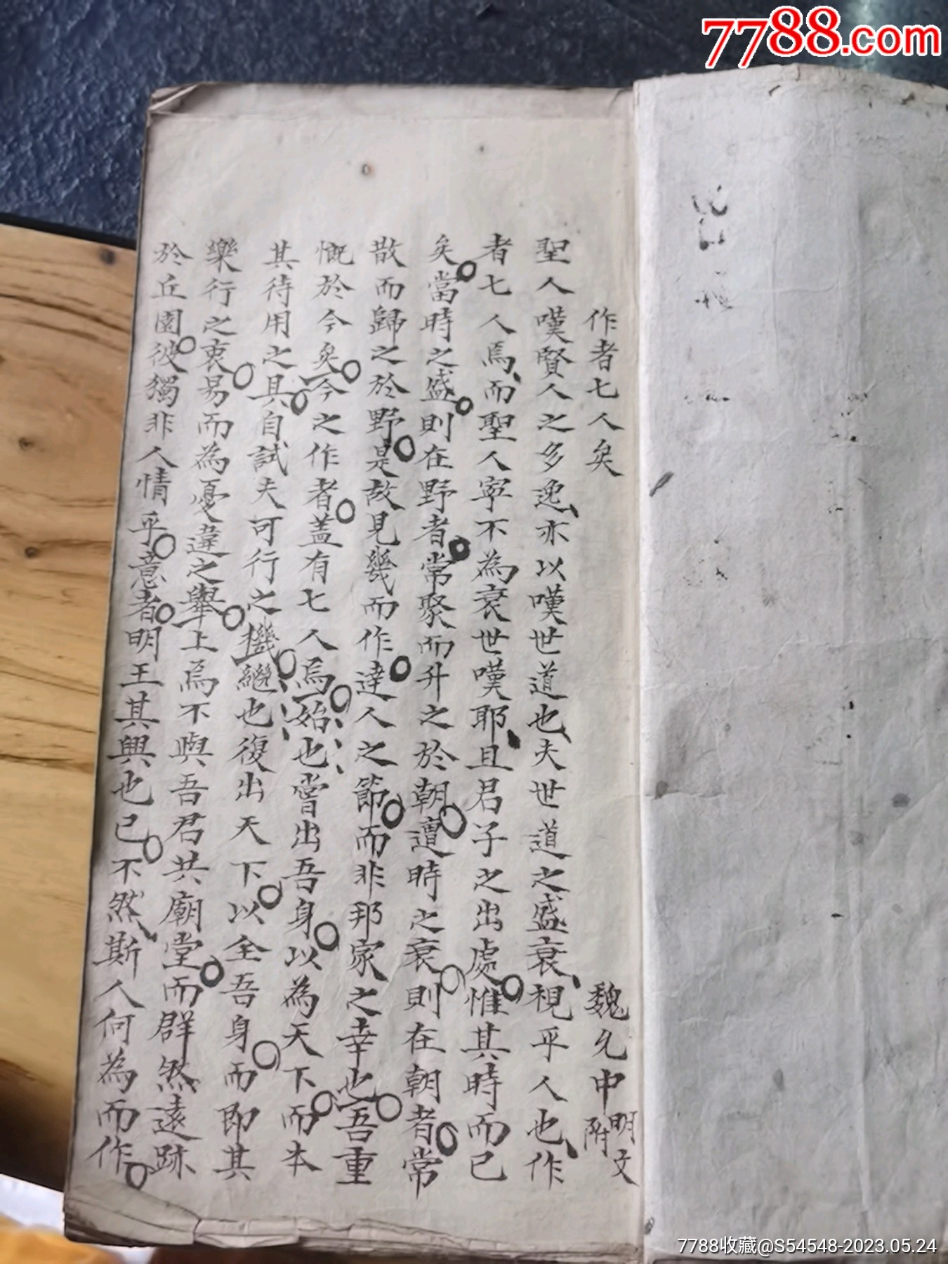 字漂亮手抄名家科举考试文章,25x13cm30页60面-价格:780元-se94093985-古籍/善本-零售-7788收藏__收藏热线