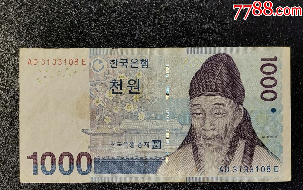 韩国50韩元纸币-价格:150元-se91885630-外国钱币-零售-7788收藏__收藏热线