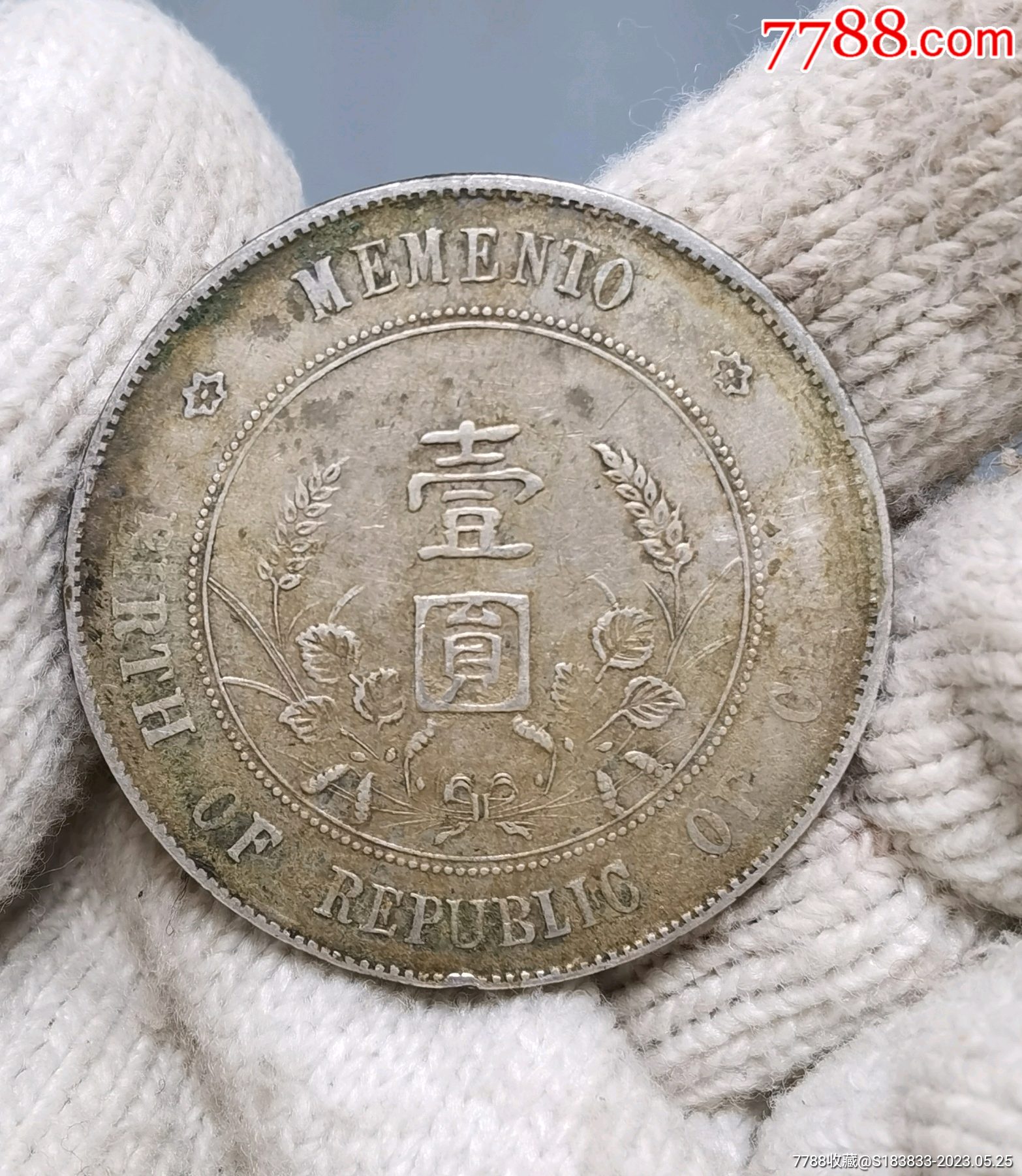 孙像开国纪念币银币_银元/机制银币_豫之藏【7788收藏__收藏热线】