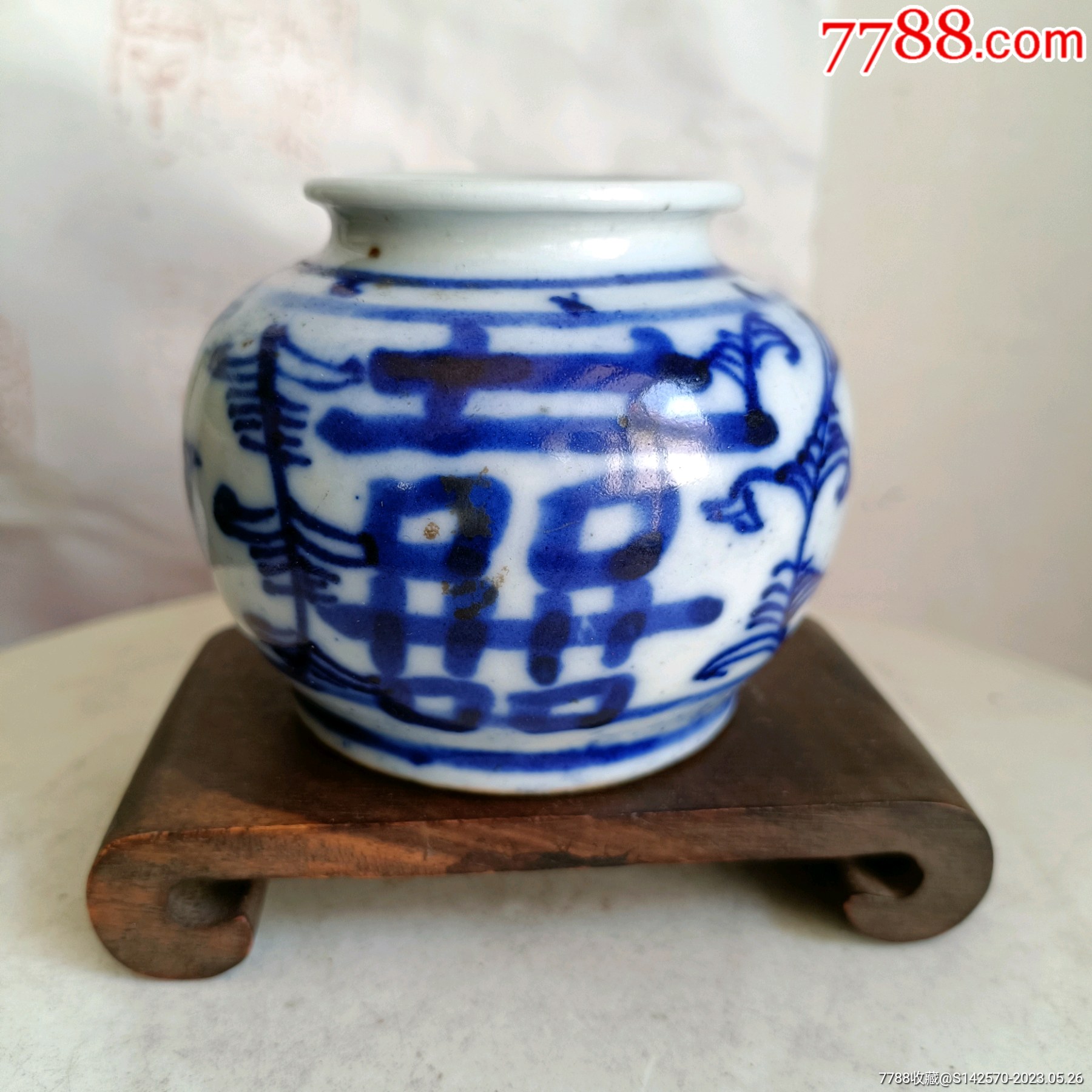 晚清青花喜字苹果鐏全美品保老保真-价格:886元-se94122790-青花瓷-零售-7788收藏__收藏热线