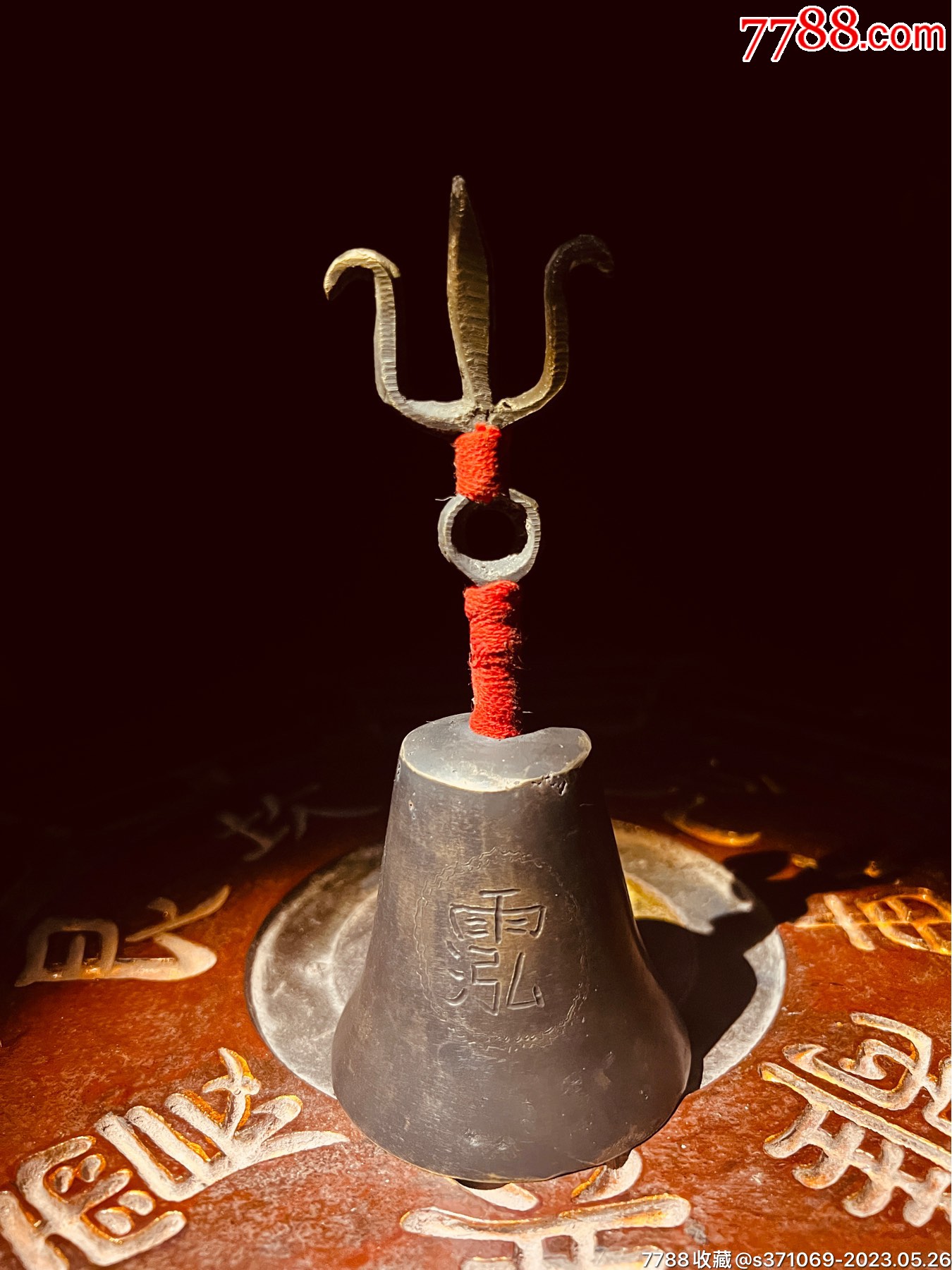 三清铃老法铃帝钟东皇钟三清祖师-价格:336元-se94136393-铜铃/铃铛-零售-7788收藏__收藏热线