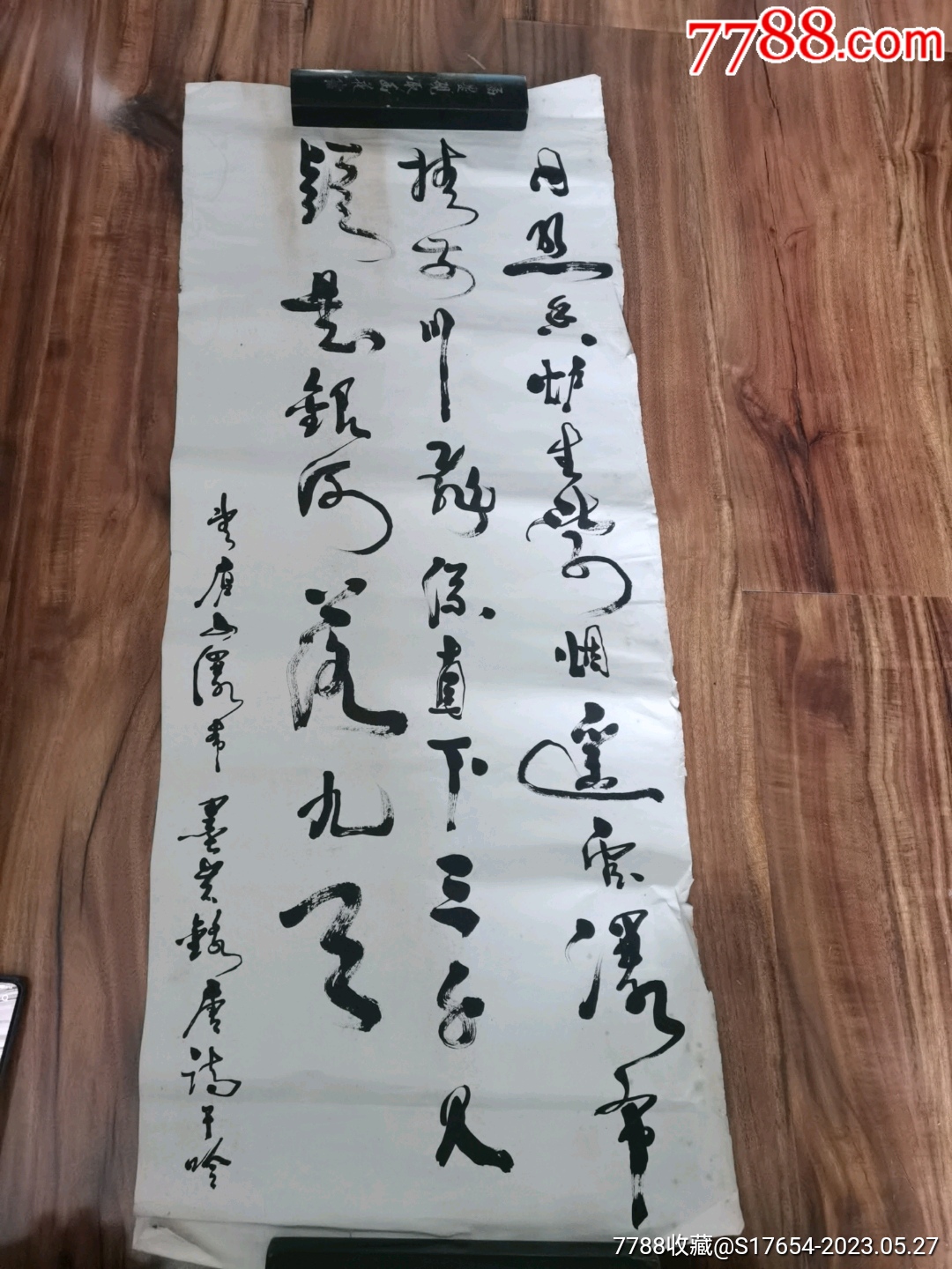 32:书法作品-价格:2200元-se94140142-书法原作-零售-7788收藏__收藏热线
