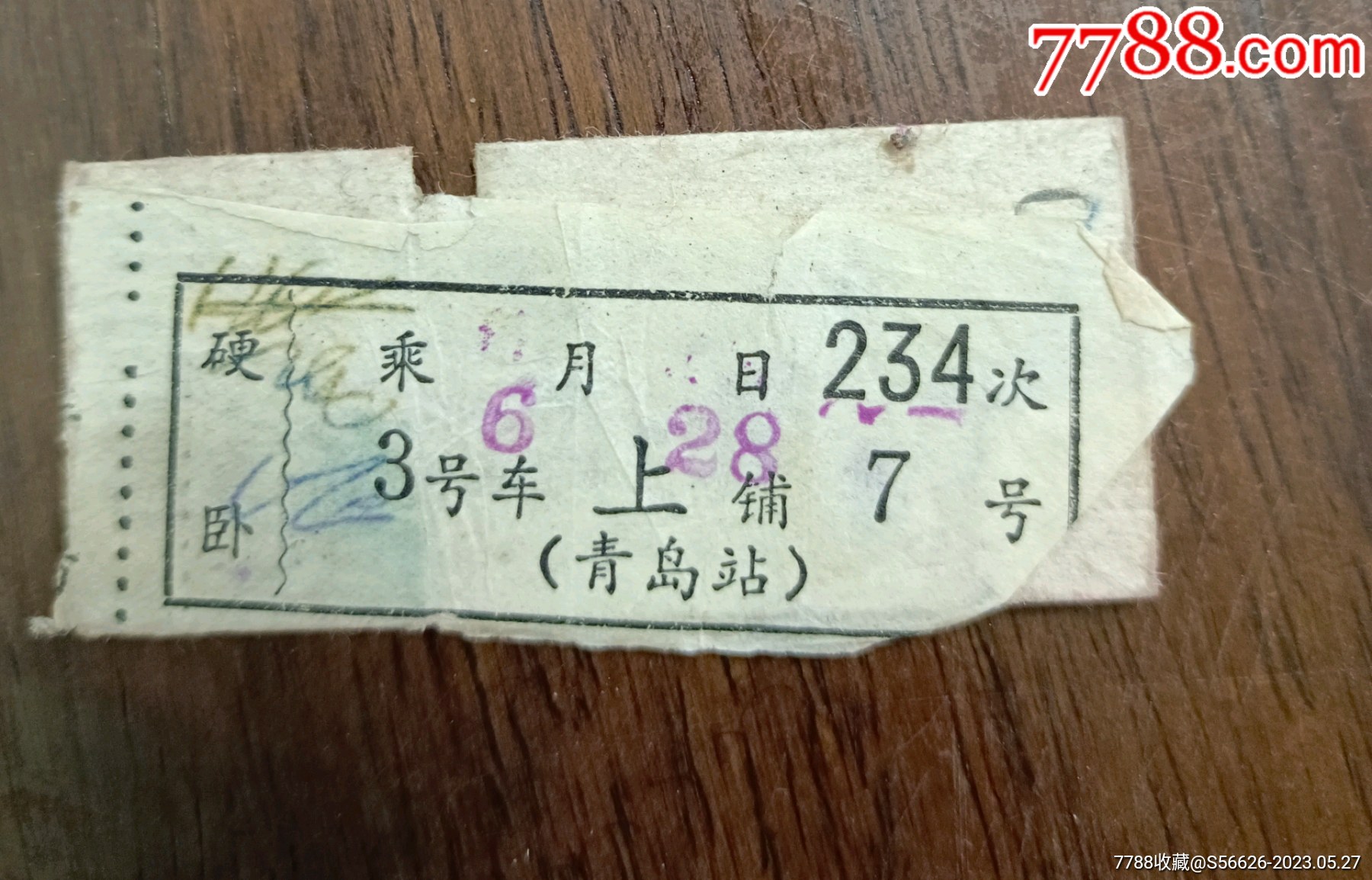 1995年青岛—济南蓝色硬卡火车票-价格:10元-au28955849-火车票 -加价-7788收藏__收藏热线